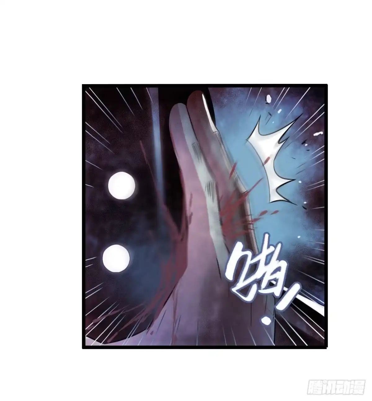《水星速递》第16章 星空乐园4 第26页