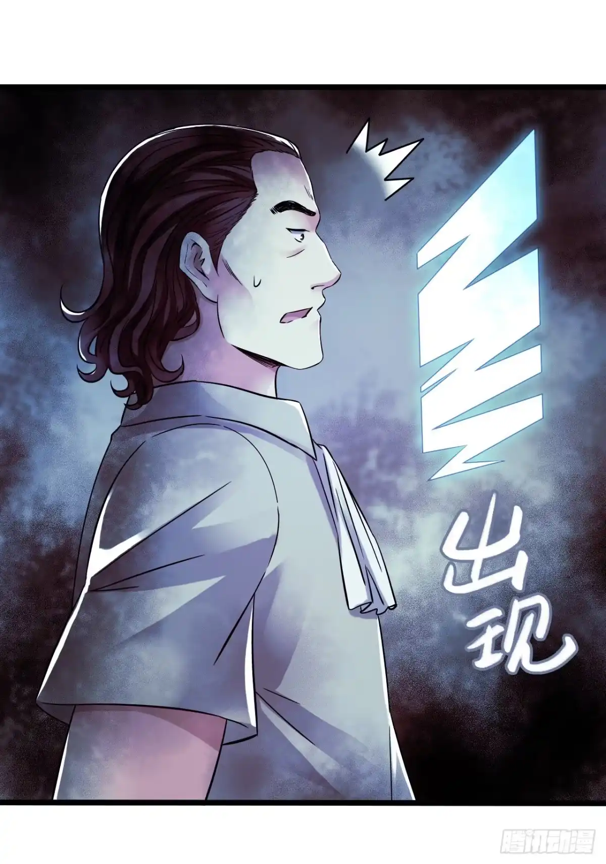《水星速递》第16章 星空乐园4 第53页
