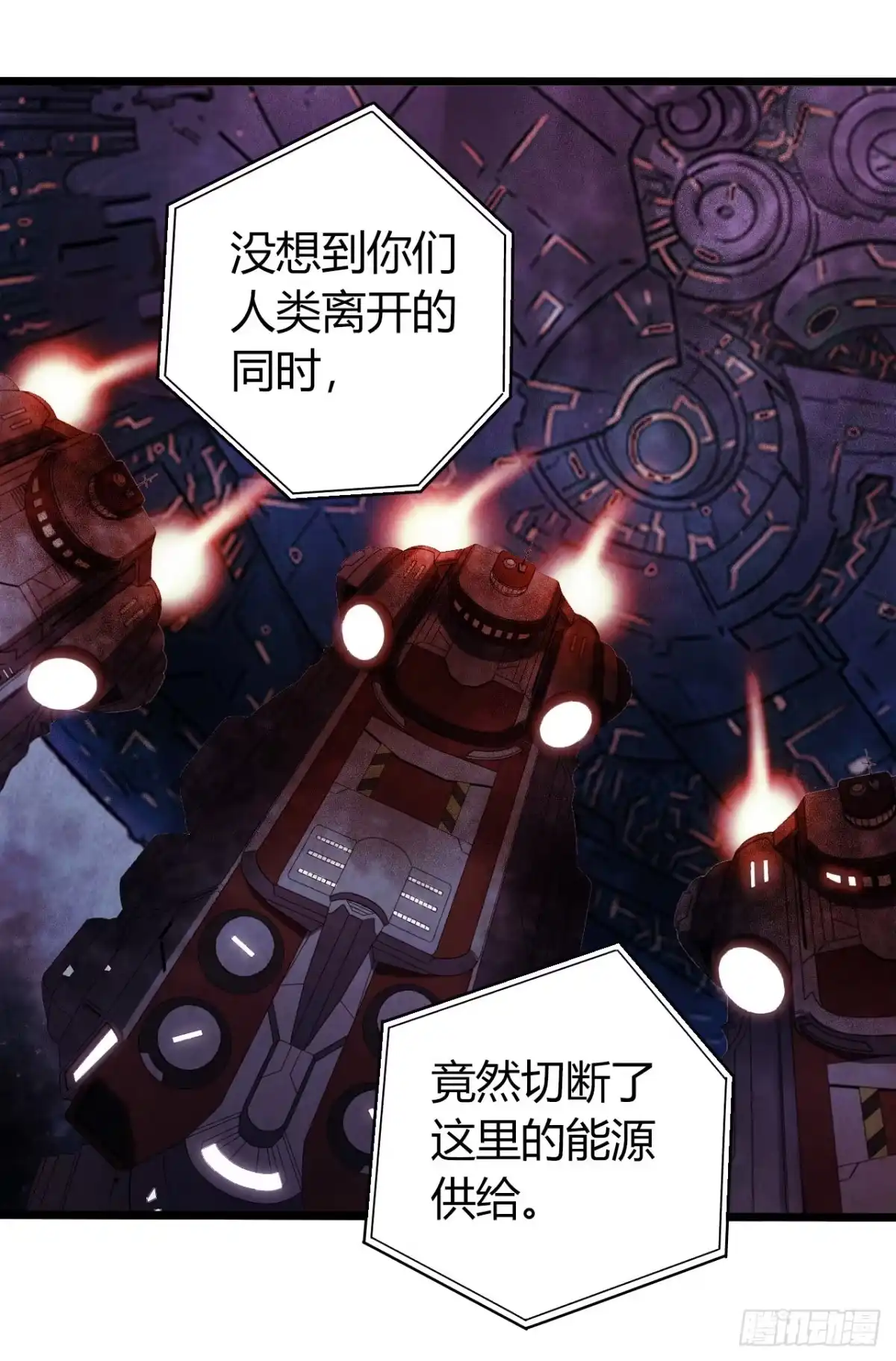 《水星速递》第16章 星空乐园4 第45页