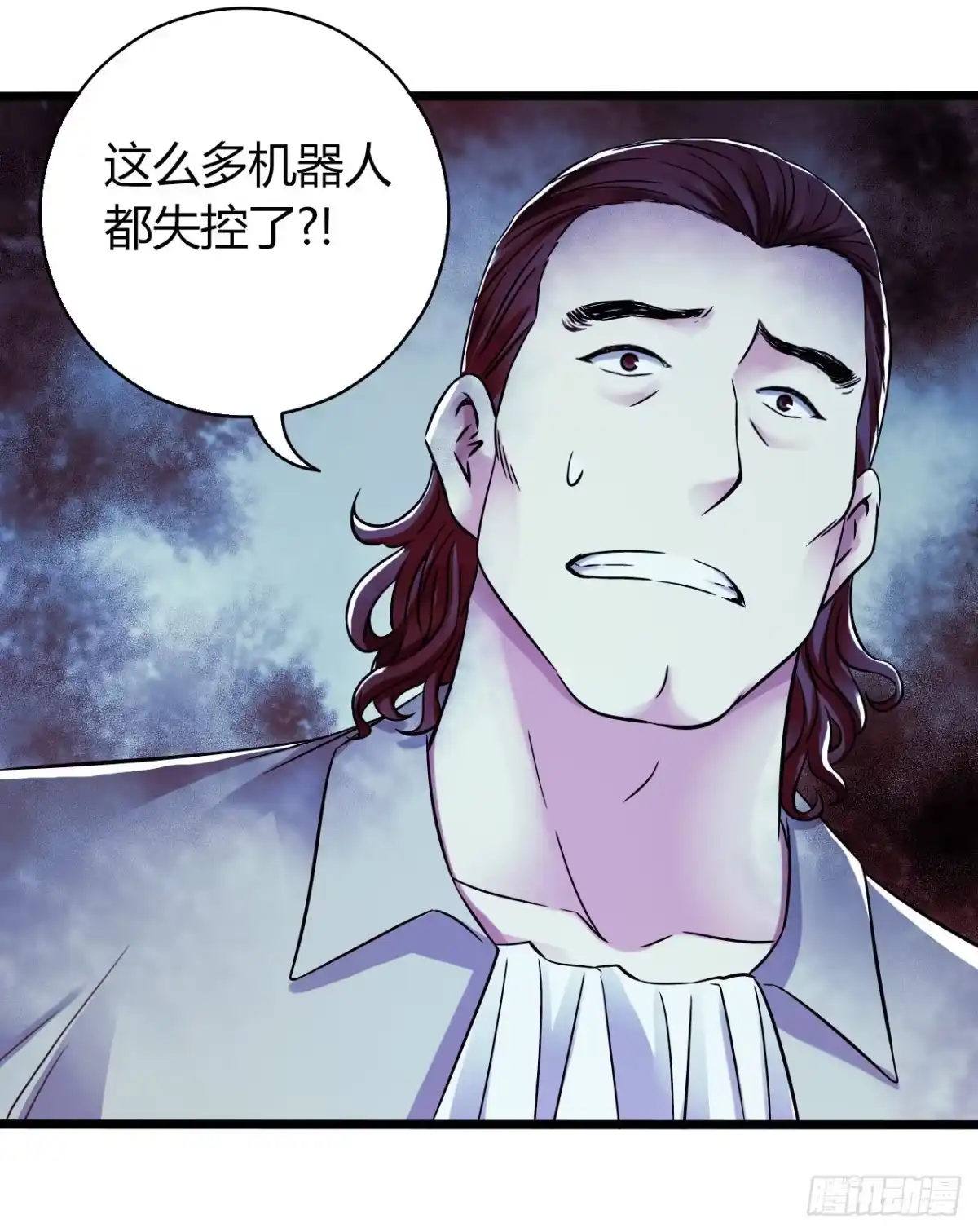 《水星速递》第16章 星空乐园4 第37页