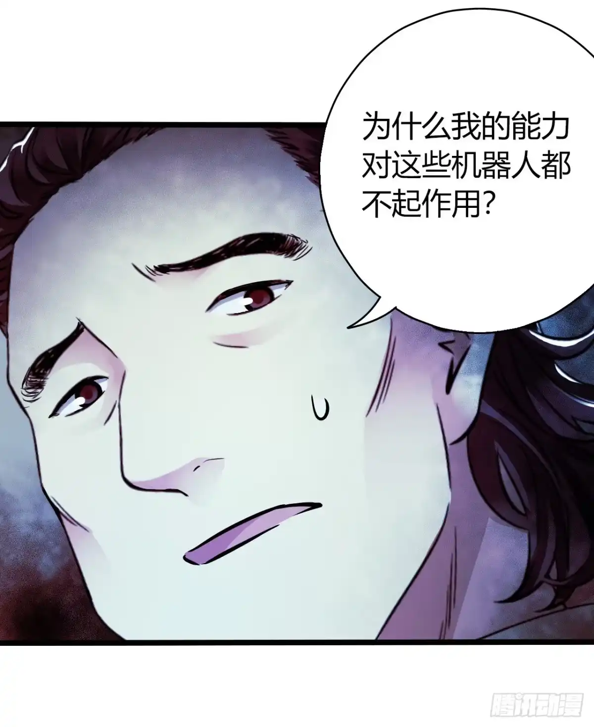 《水星速递》第16章 星空乐园4 第56页