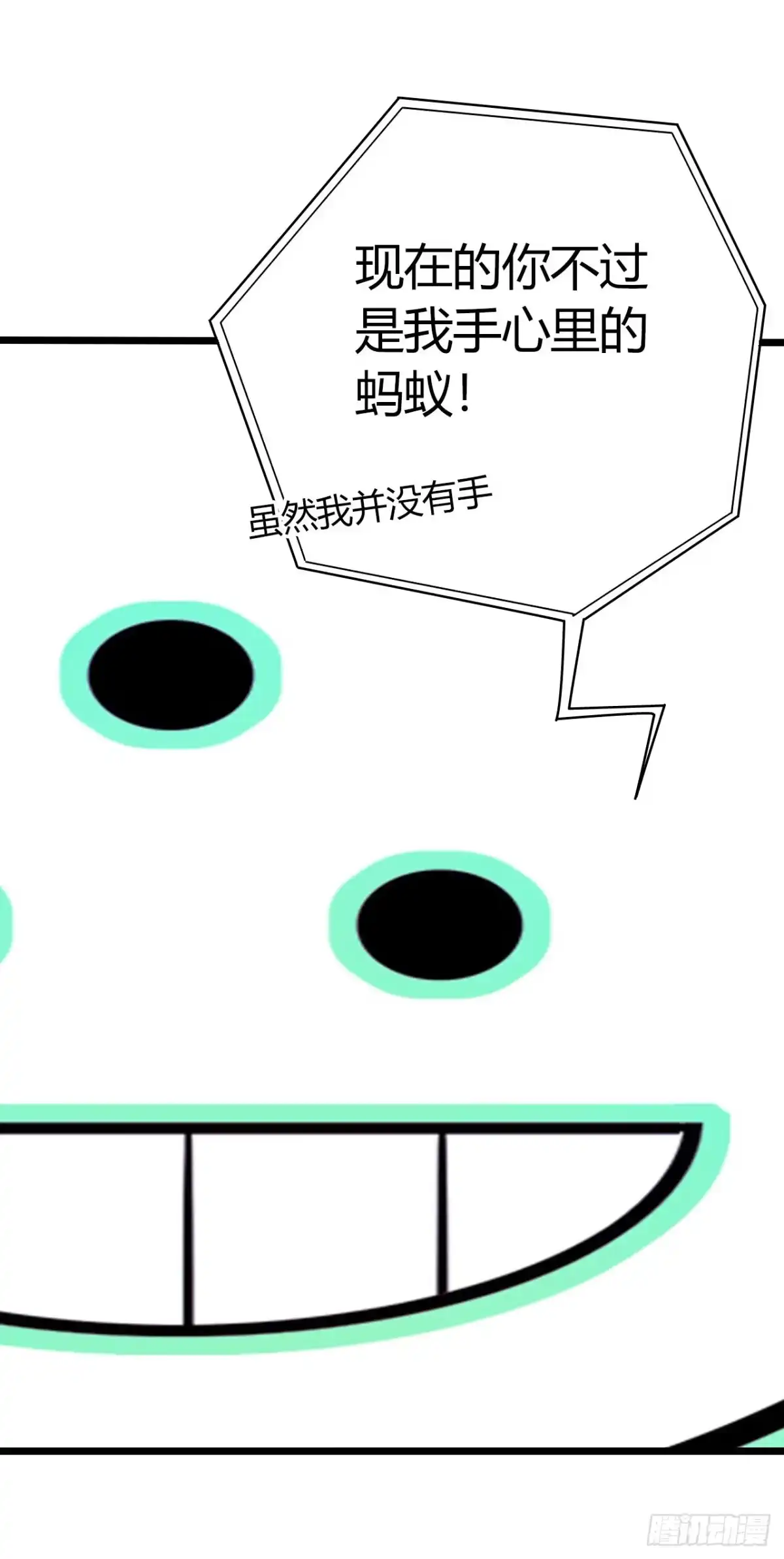 《水星速递》第16章 星空乐园4 第59页
