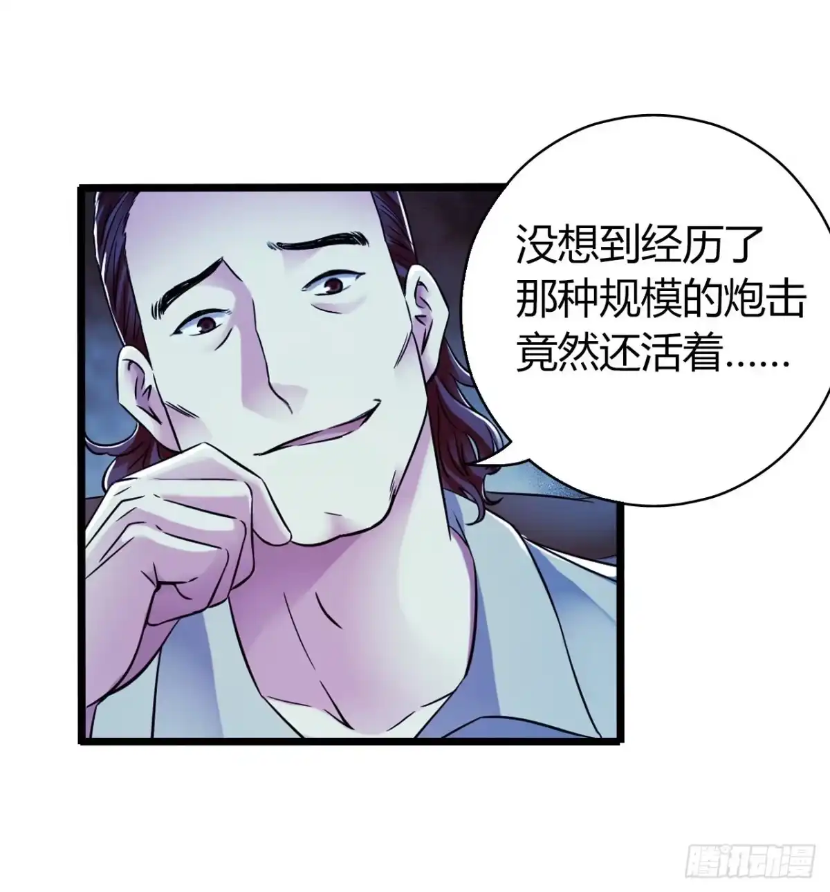 《水星速递》第16章 星空乐园4 第7页