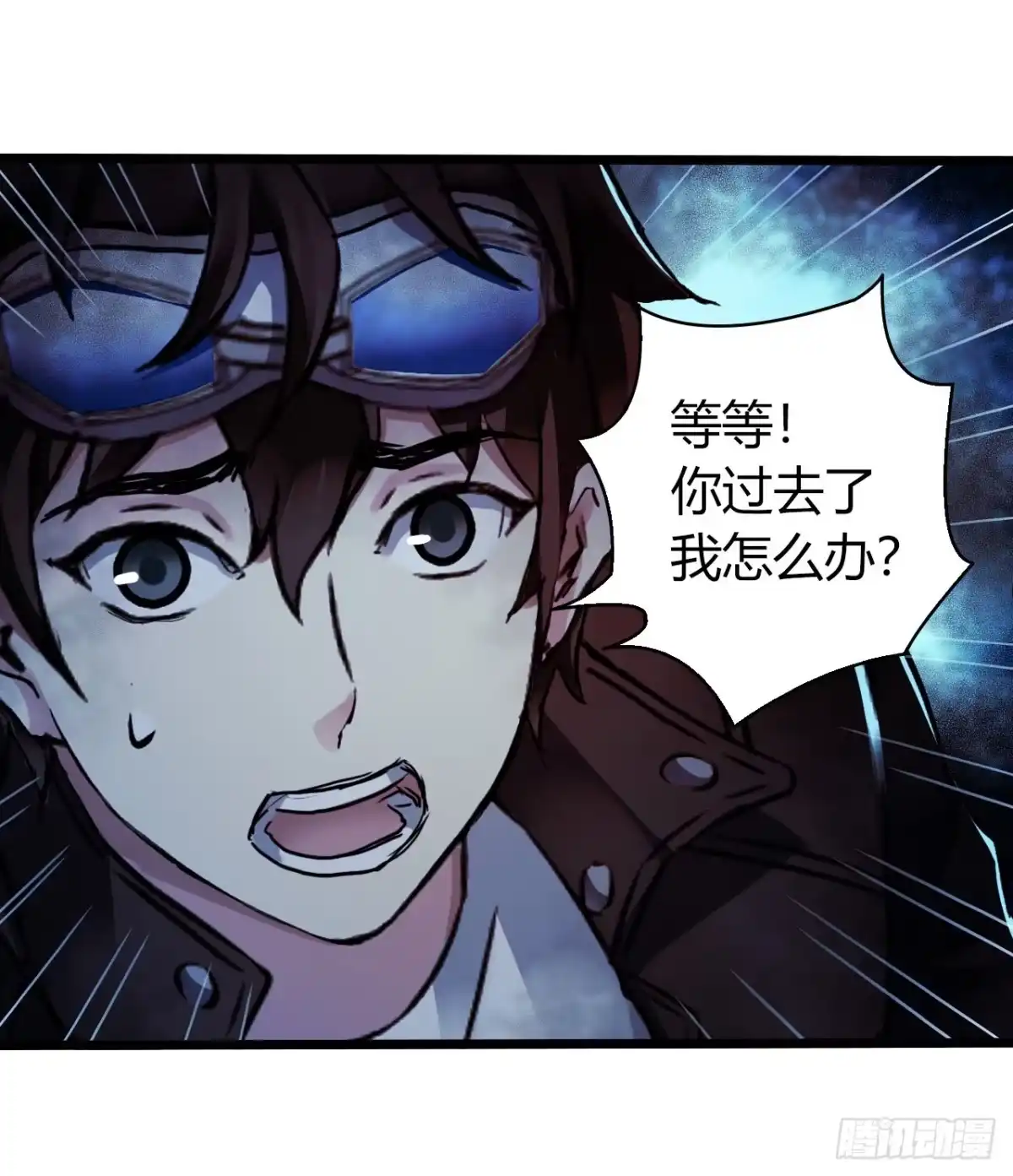 《水星速递》第16章 星空乐园5 第4页