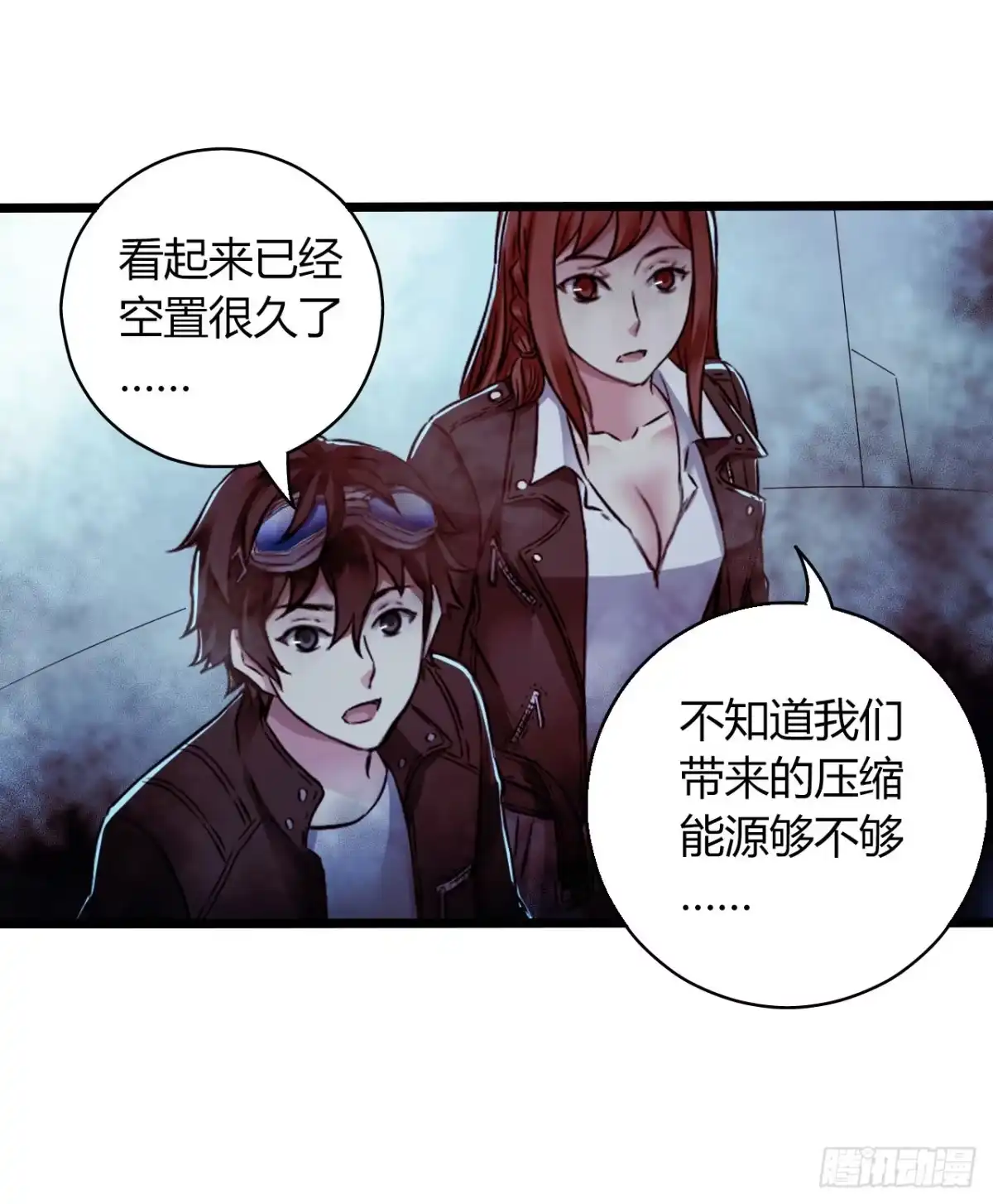 《水星速递》第16章 星空乐园5 第40页