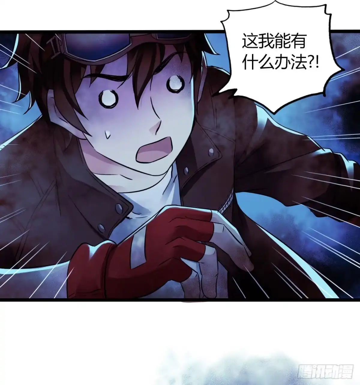 《水星速递》第16章 星空乐园5 第13页