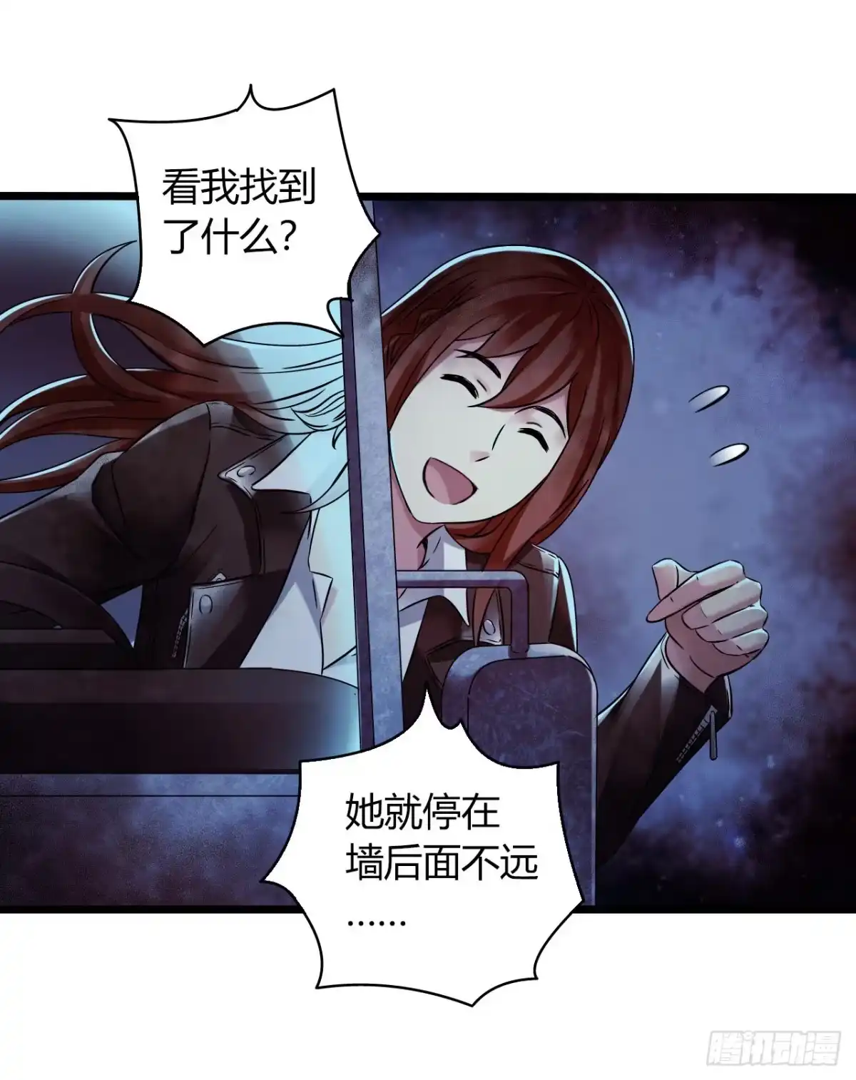 《水星速递》第16章 星空乐园5 第20页