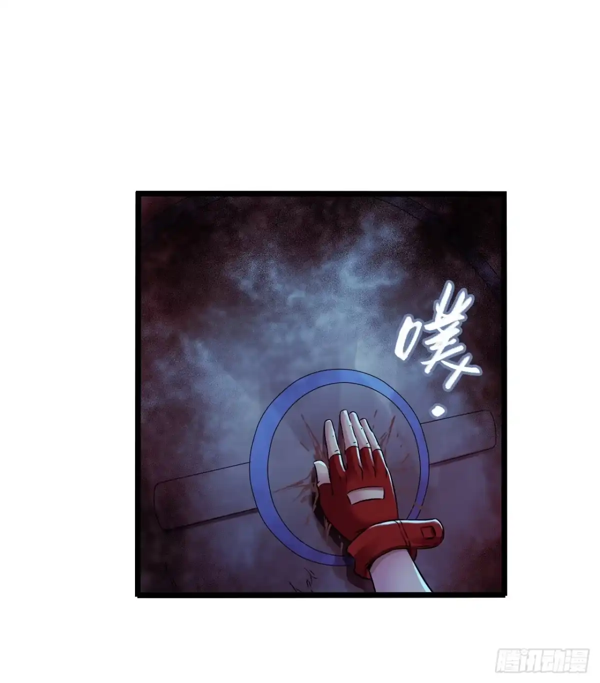 《水星速递》第16章 星空乐园5 第30页
