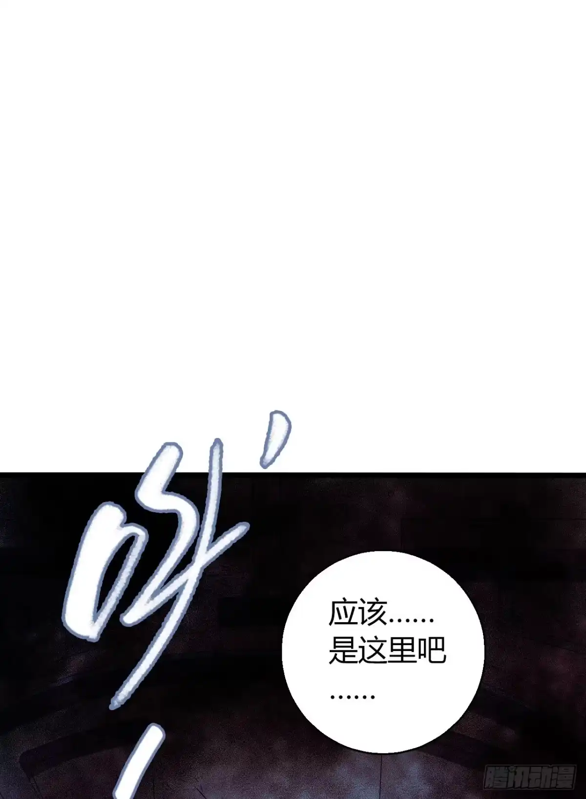 《水星速递》第16章 星空乐园5 第28页