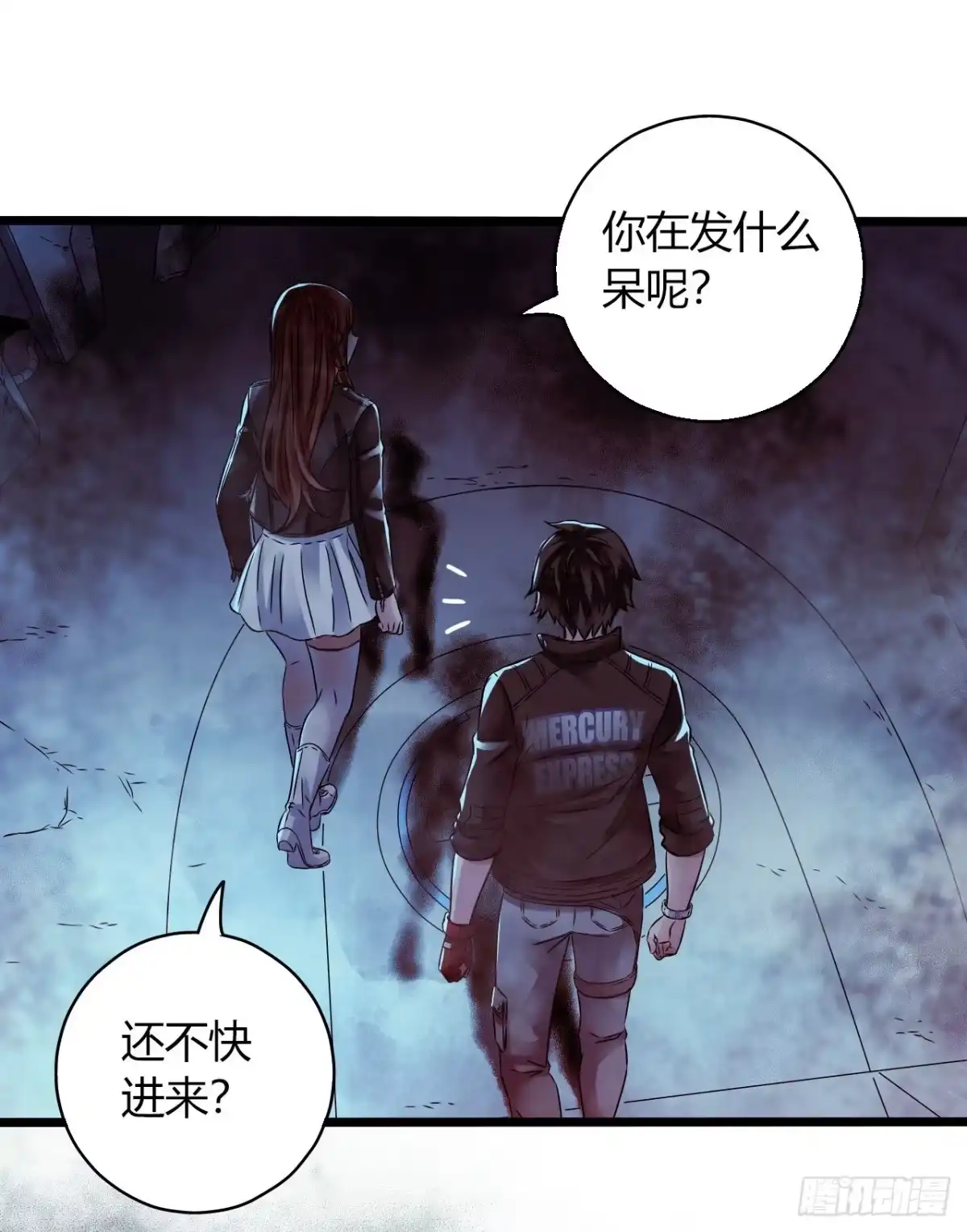 《水星速递》第16章 星空乐园5 第36页