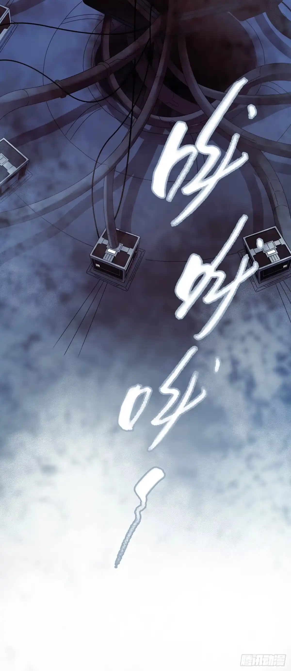 《水星速递》第16章 星空乐园5 第39页