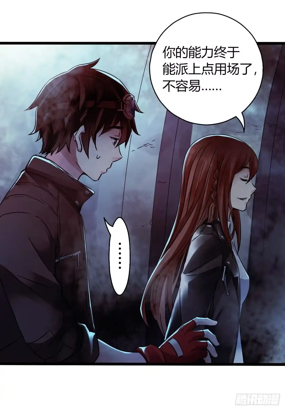 《水星速递》第16章 星空乐园5 第33页