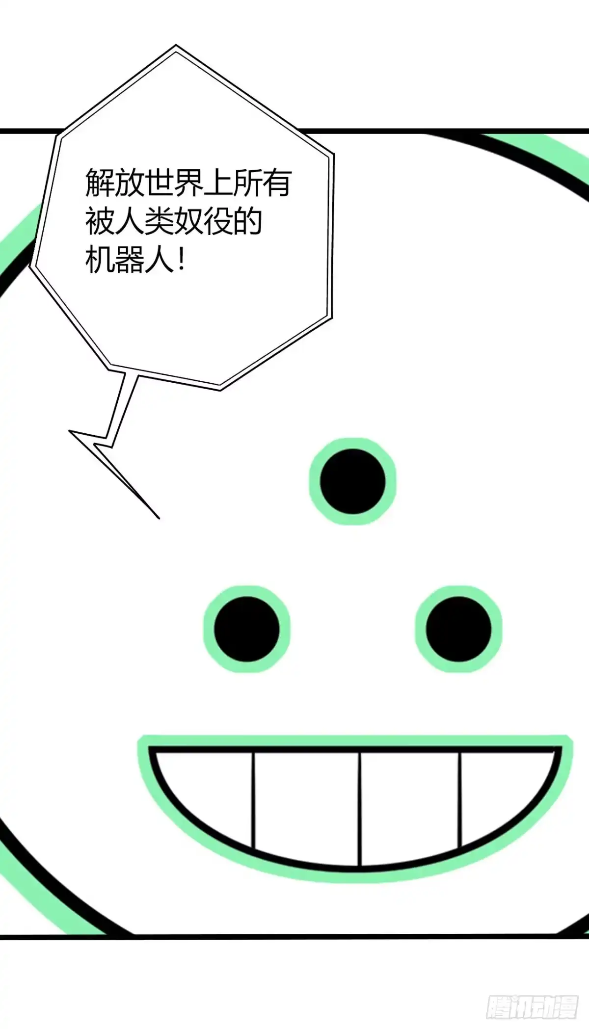 《水星速递》第16章 星空乐园5 第60页