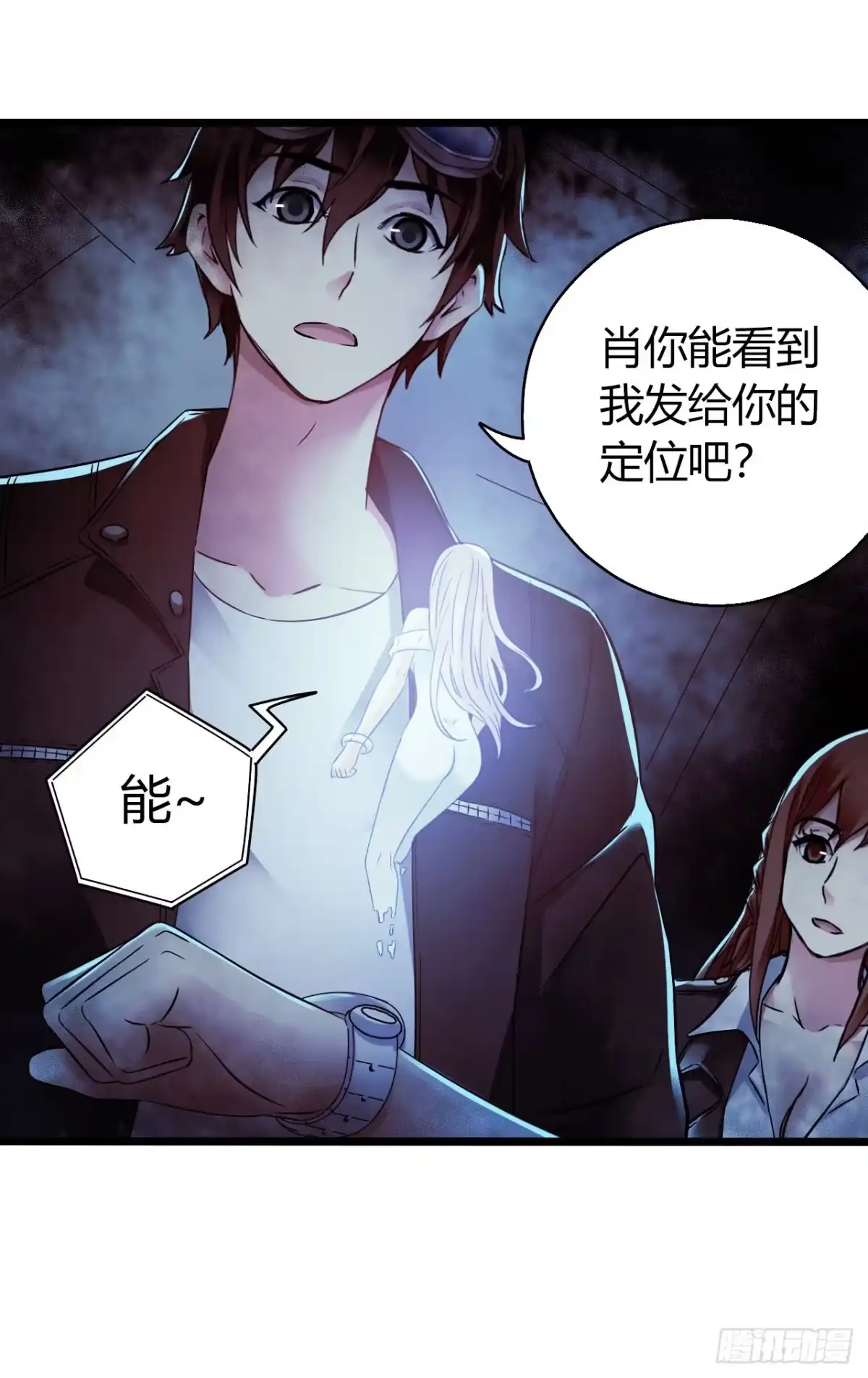 《水星速递》第16章 星空乐园5 第42页