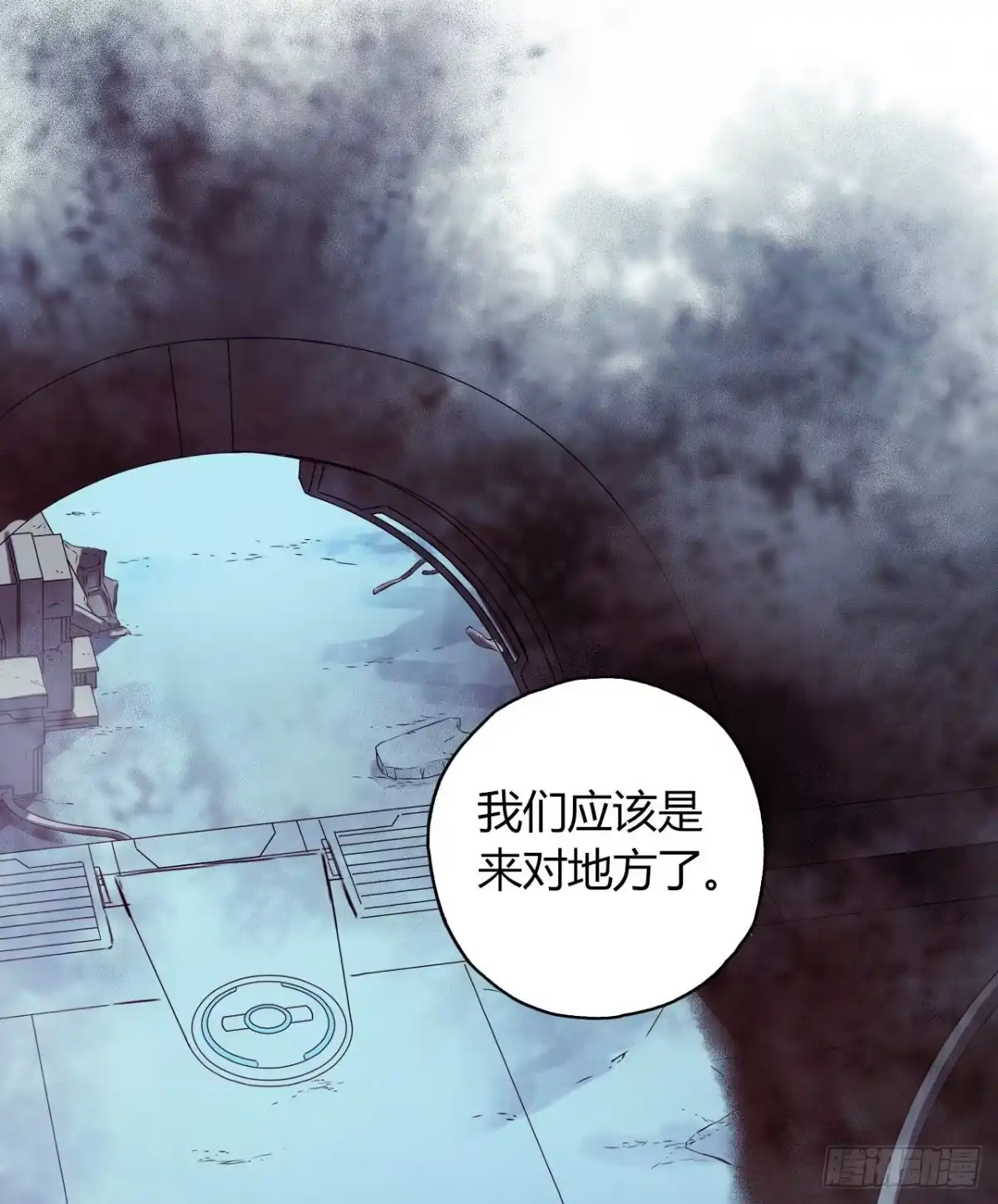 《水星速递》第16章 星空乐园5 第37页