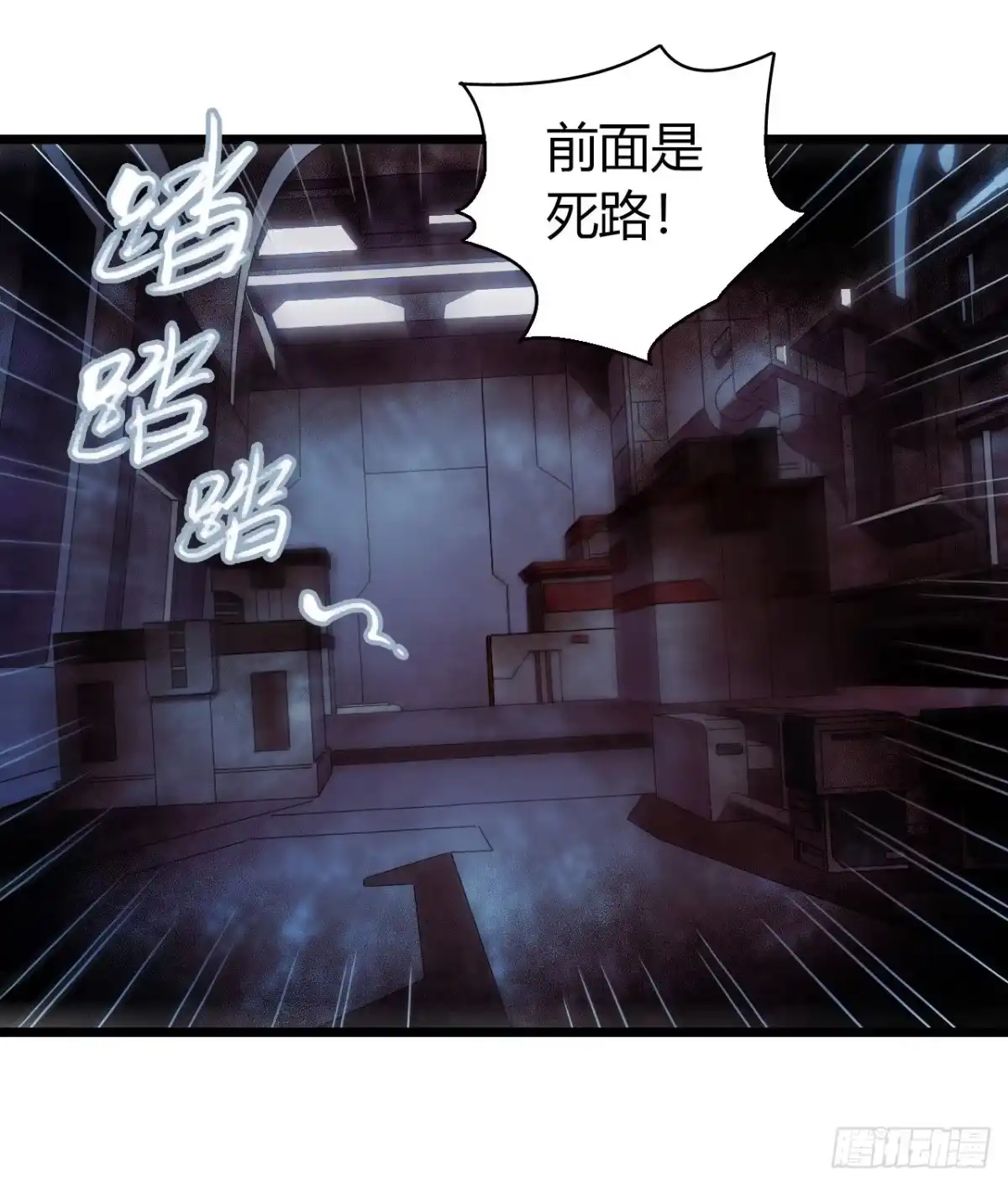 《水星速递》第16章 星空乐园5 第2页