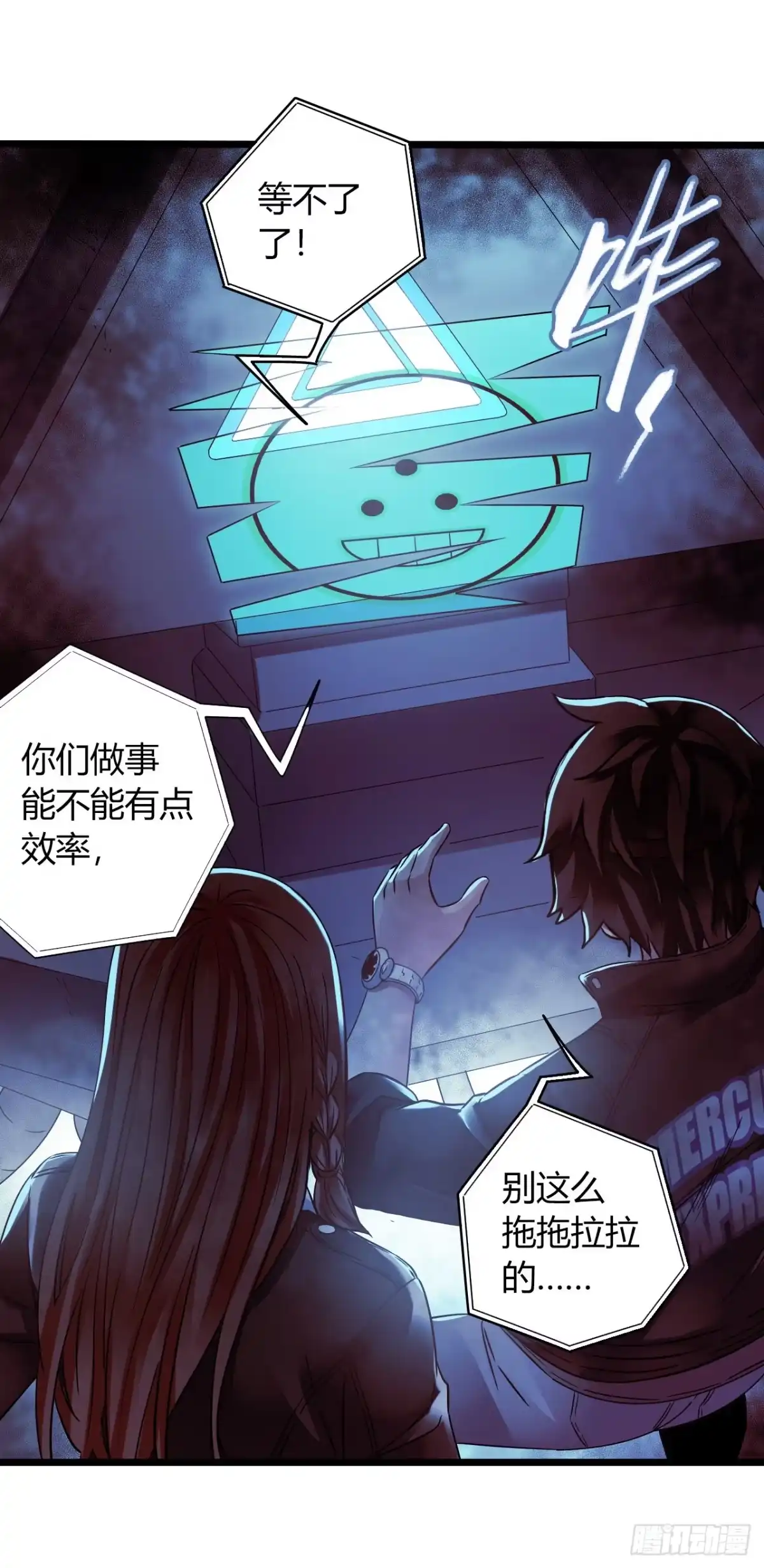 《水星速递》第16章 星空乐园5 第58页