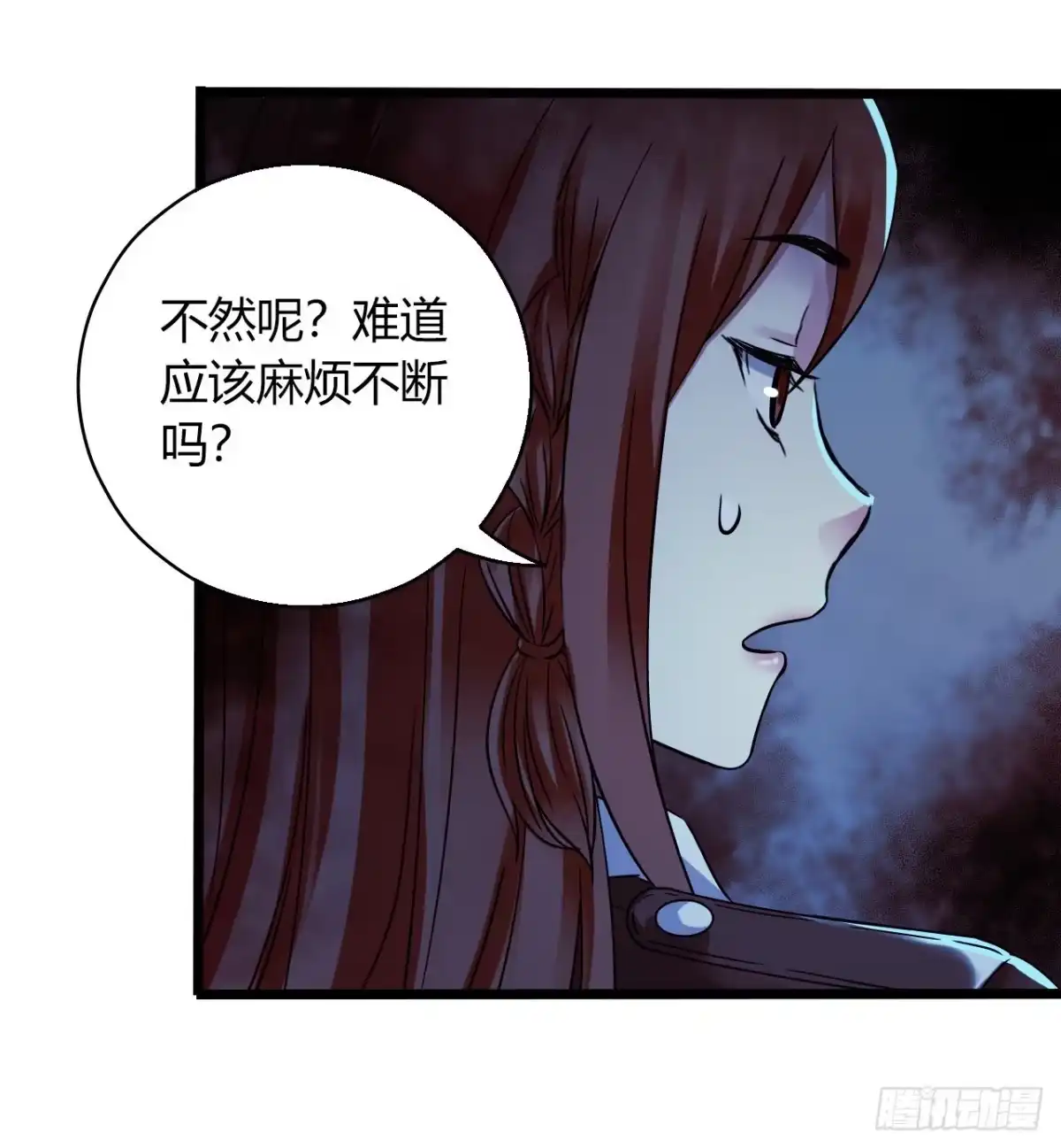 《水星速递》第16章 星空乐园5 第53页