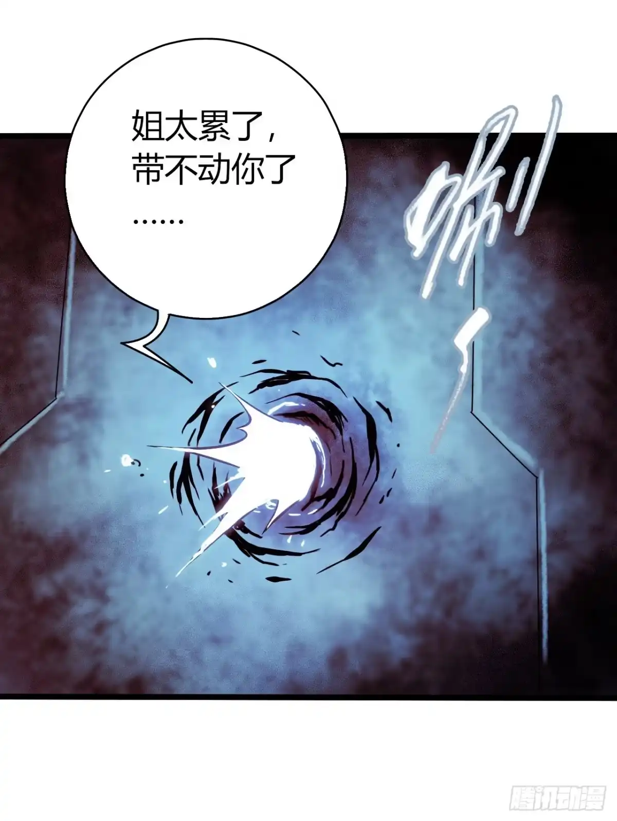 《水星速递》第16章 星空乐园5 第5页