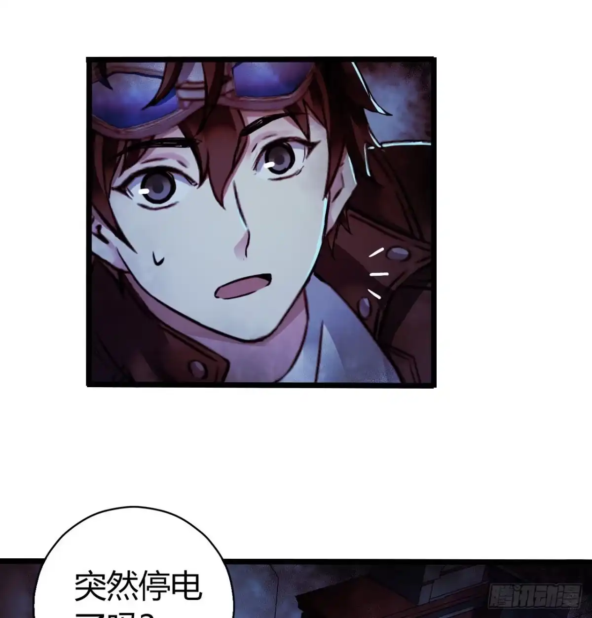 《水星速递》第16章 星空乐园5 第15页