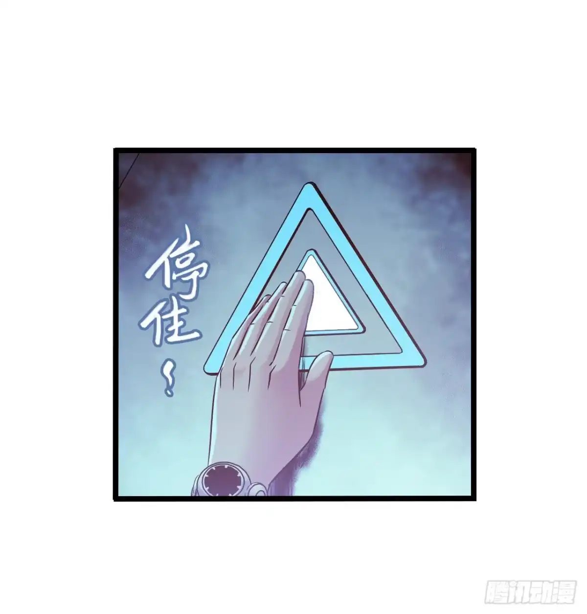 《水星速递》第16章 星空乐园5 第50页