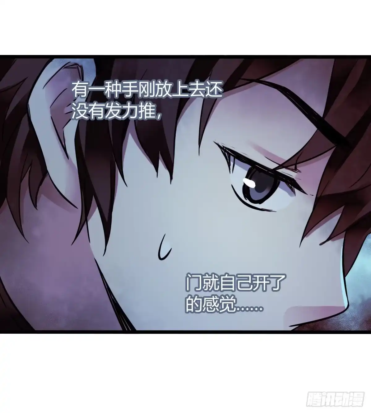 《水星速递》第16章 星空乐园5 第35页