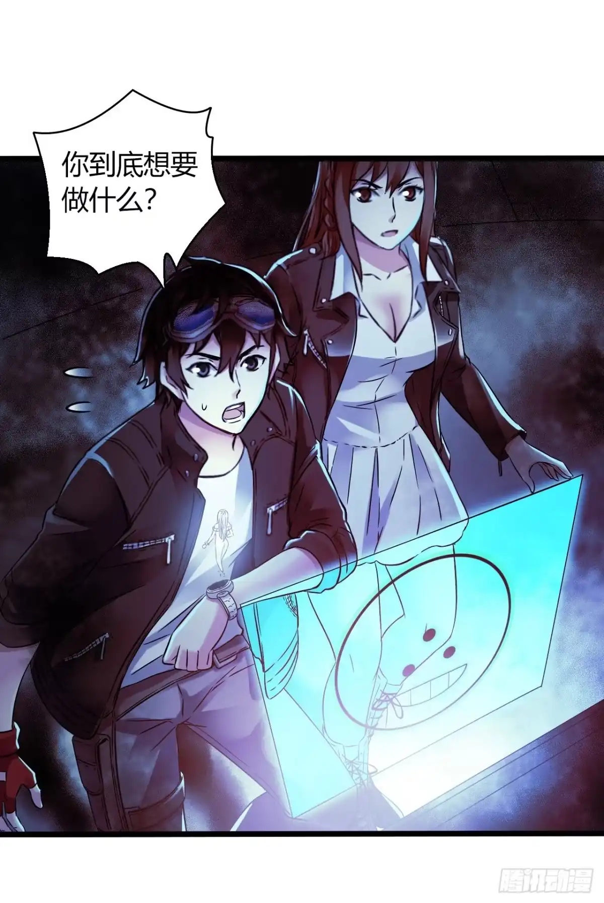 《水星速递》第16章 星空乐园6 第9页