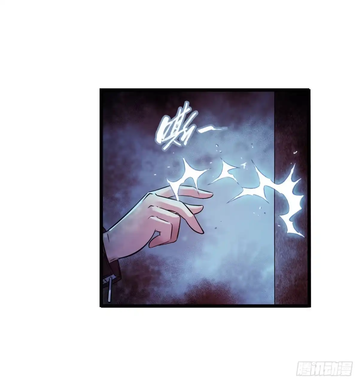 《水星速递》第16章 星空乐园6 第22页