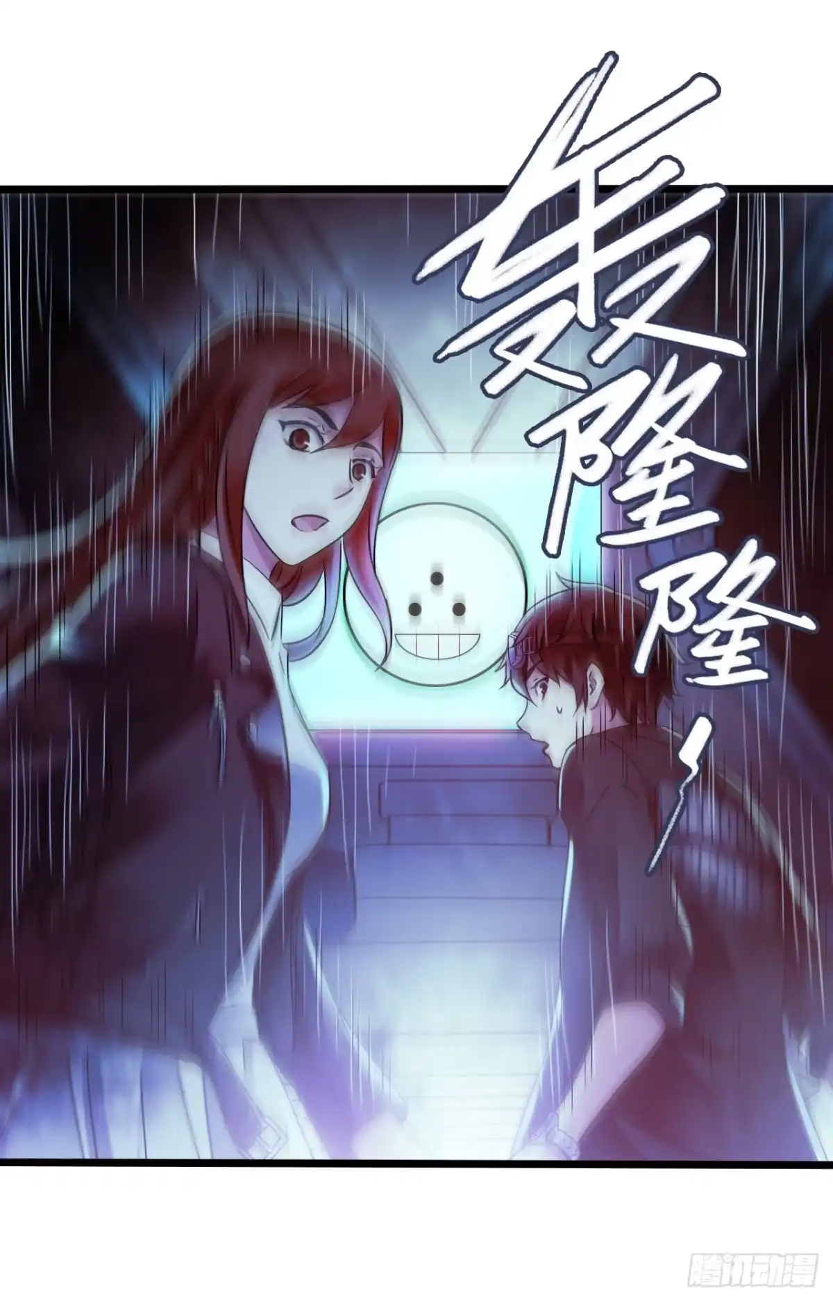 《水星速递》第16章 星空乐园6 第3页