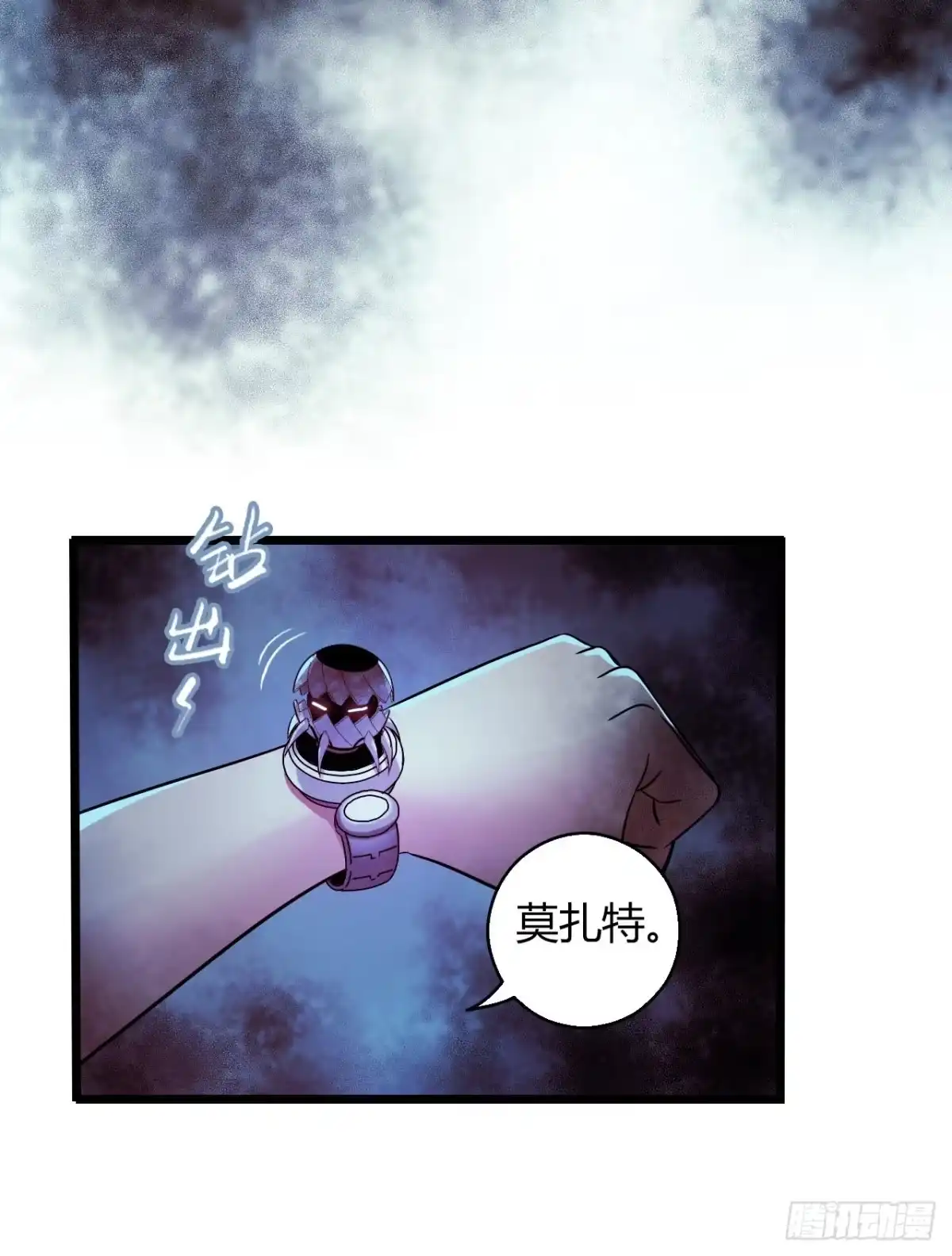 《水星速递》第16章 星空乐园6 第34页