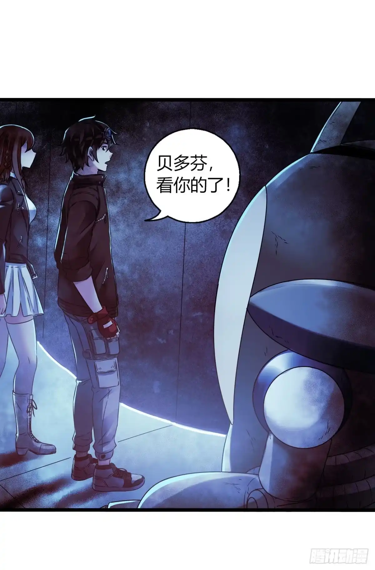 《水星速递》第16章 星空乐园6 第25页