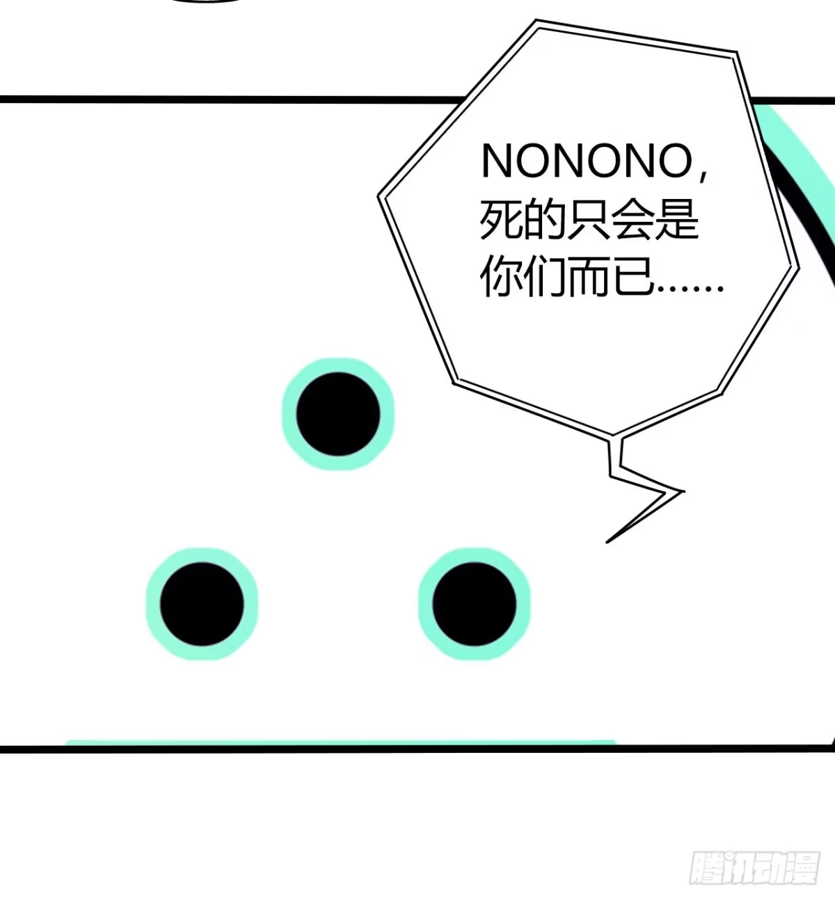 《水星速递》第16章 星空乐园6 第13页