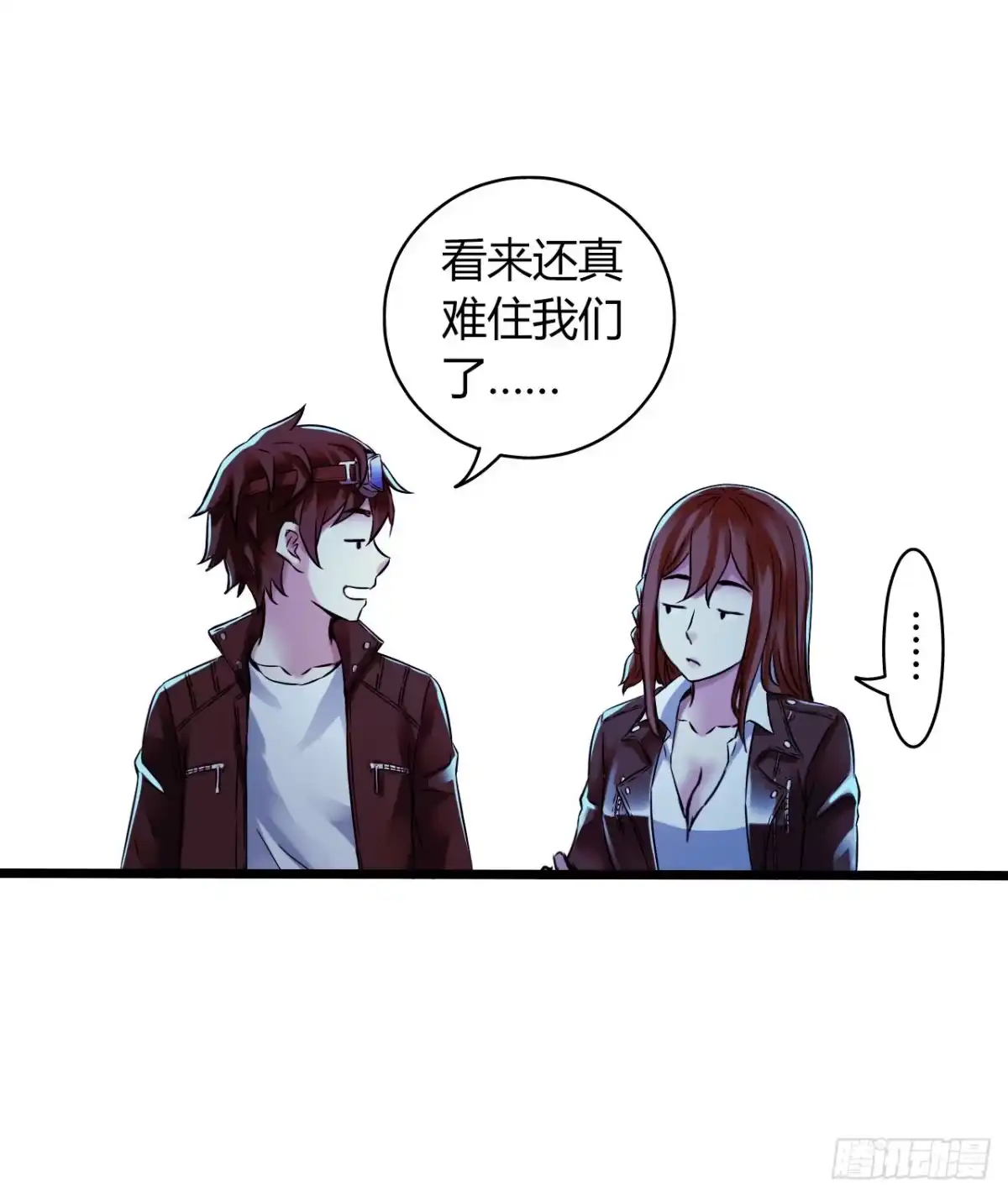 《水星速递》第16章 星空乐园6 第24页
