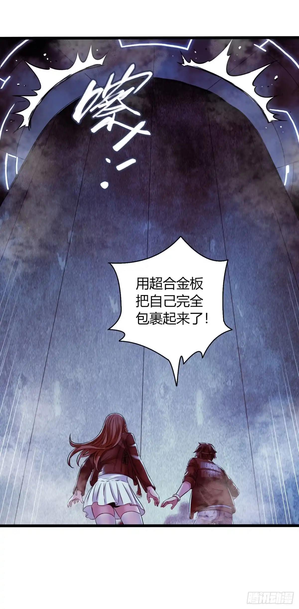 《水星速递》第16章 星空乐园6 第20页