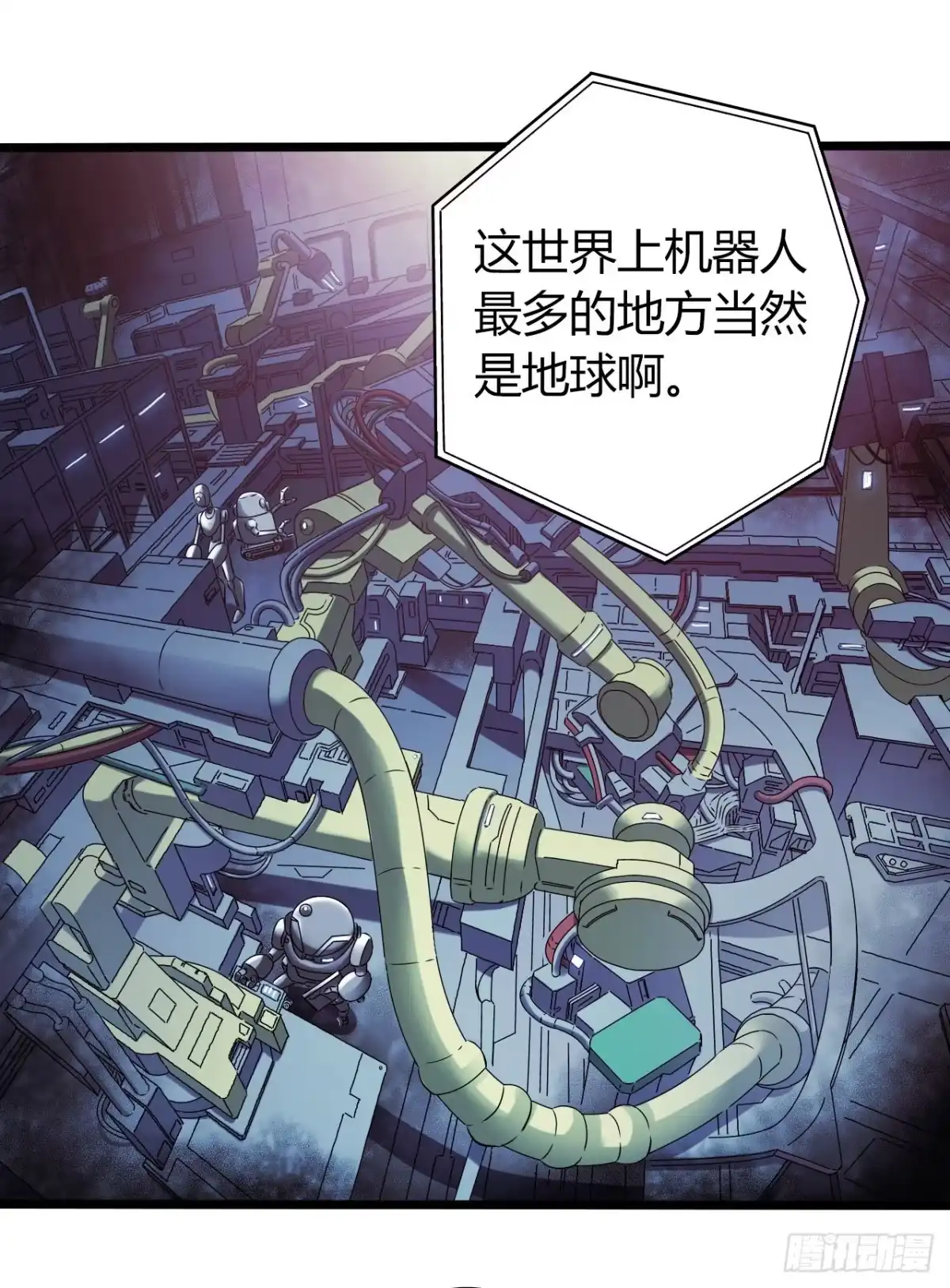 《水星速递》第16章 星空乐园6 第11页