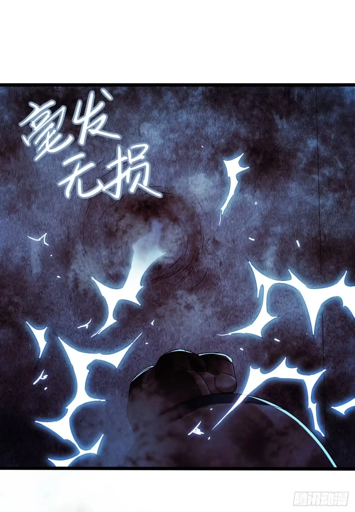 《水星速递》第16章 星空乐园6 第31页