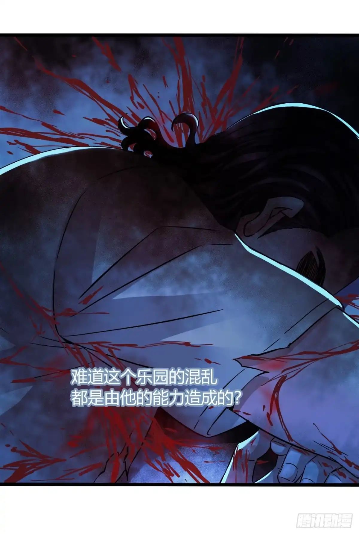 《水星速递》第16章 星空乐园6 第54页