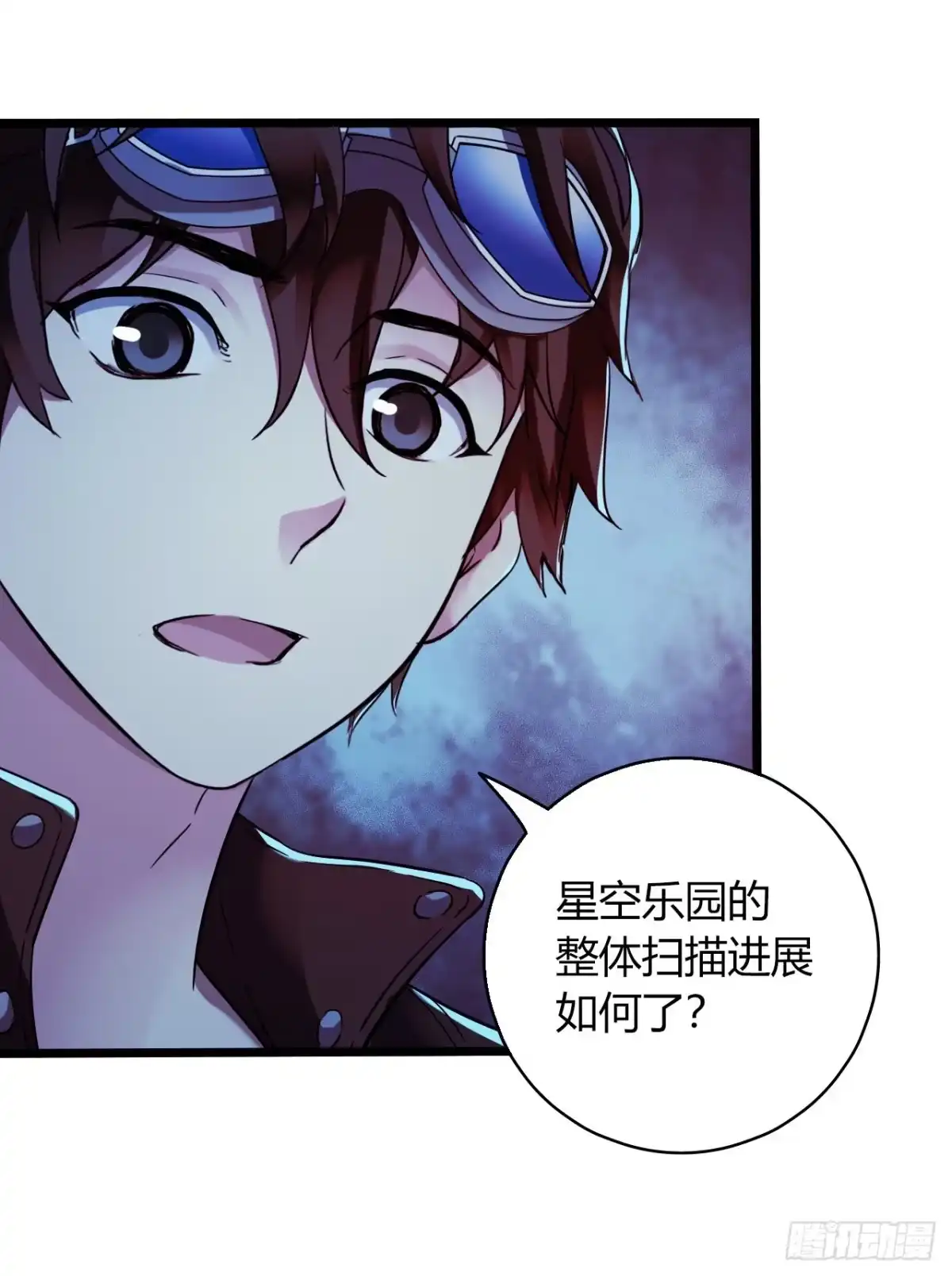 《水星速递》第16章 星空乐园6 第37页