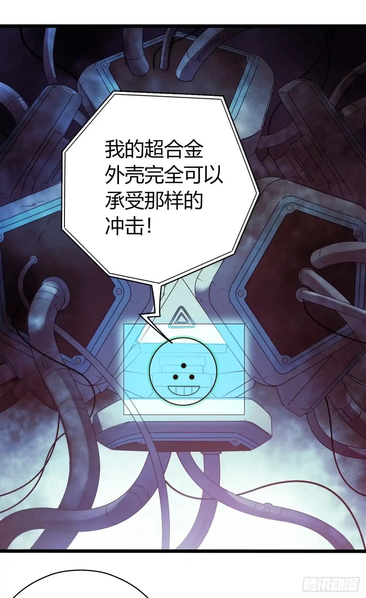 《水星速递》第16章 星空乐园6 第14页