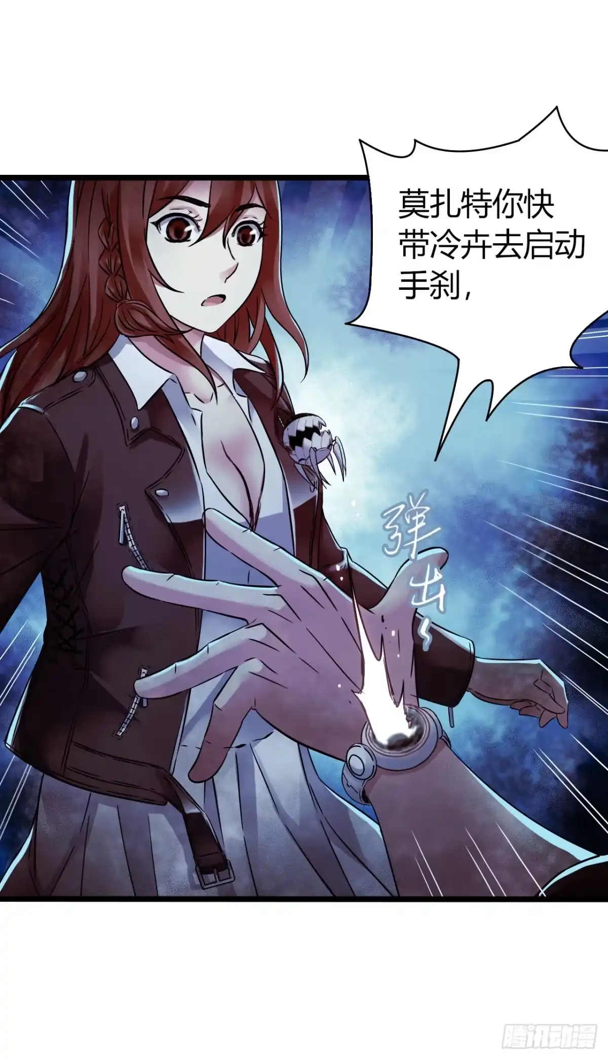 《水星速递》第16章 星空乐园6 第43页