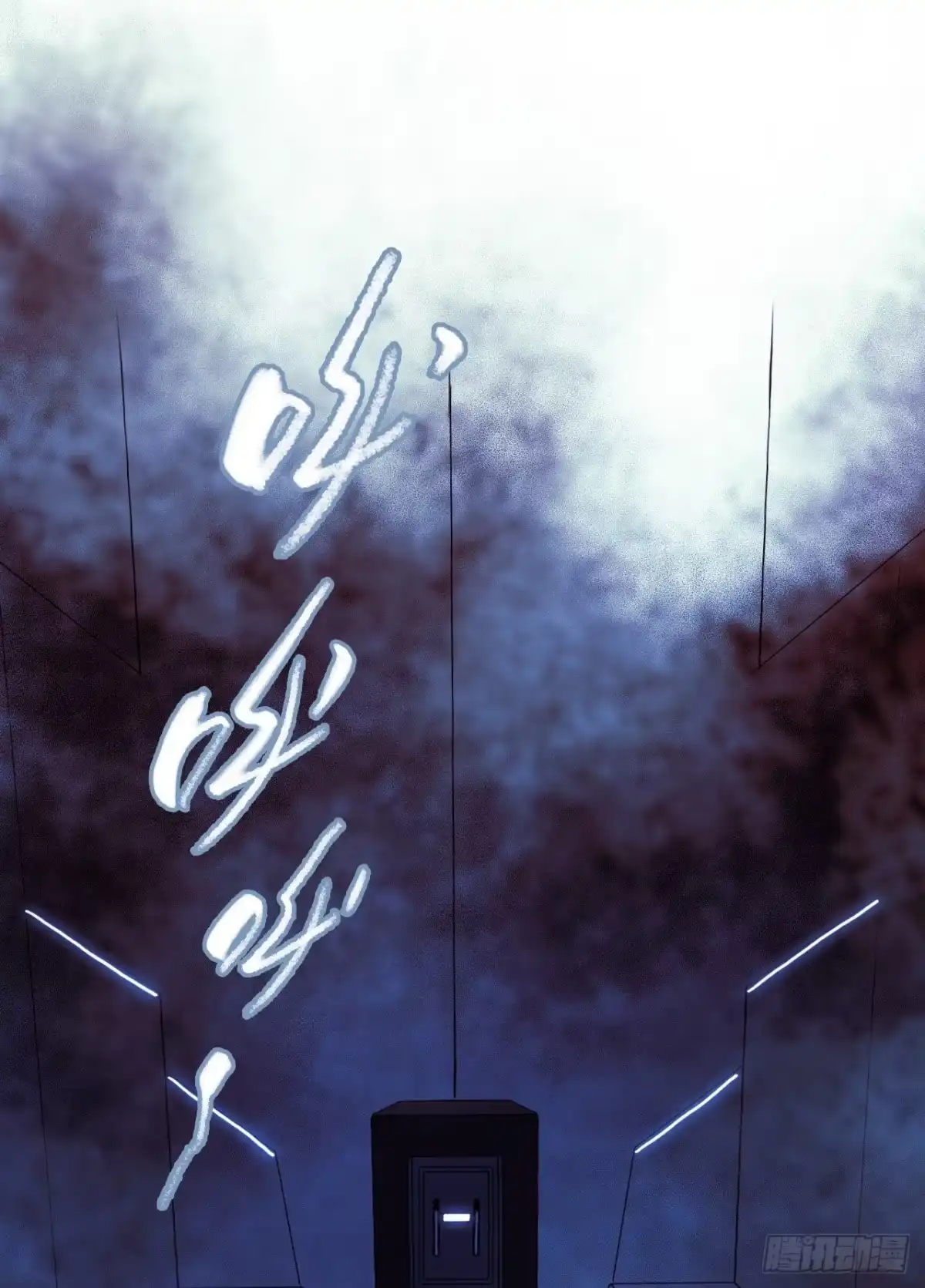 《水星速递》第16章 星空乐园6 第56页