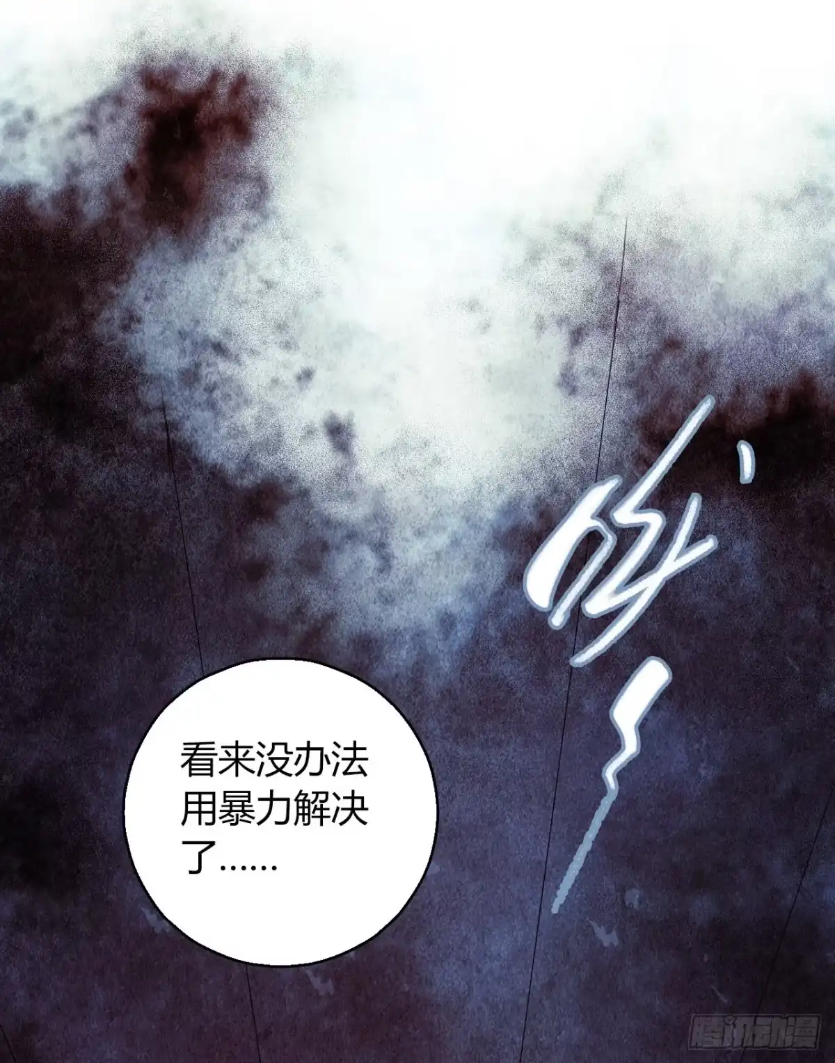 《水星速递》第16章 星空乐园6 第32页