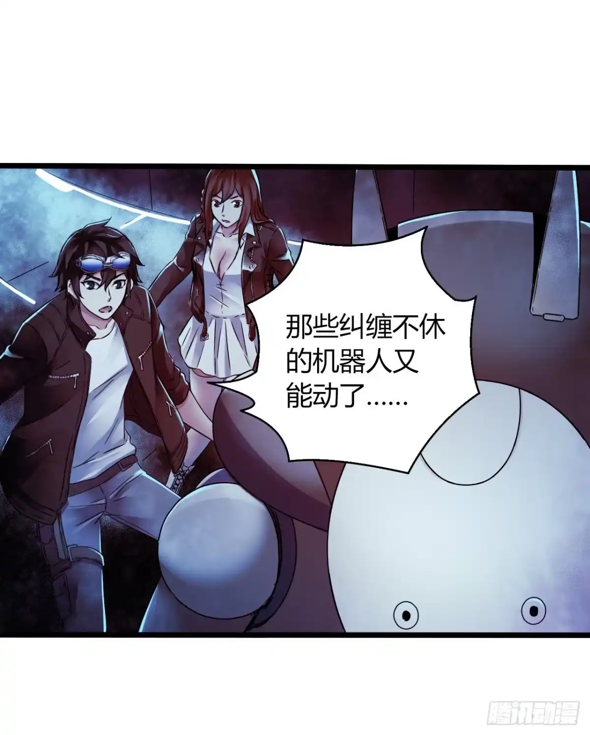 《水星速递》第16章 星空乐园6 第42页