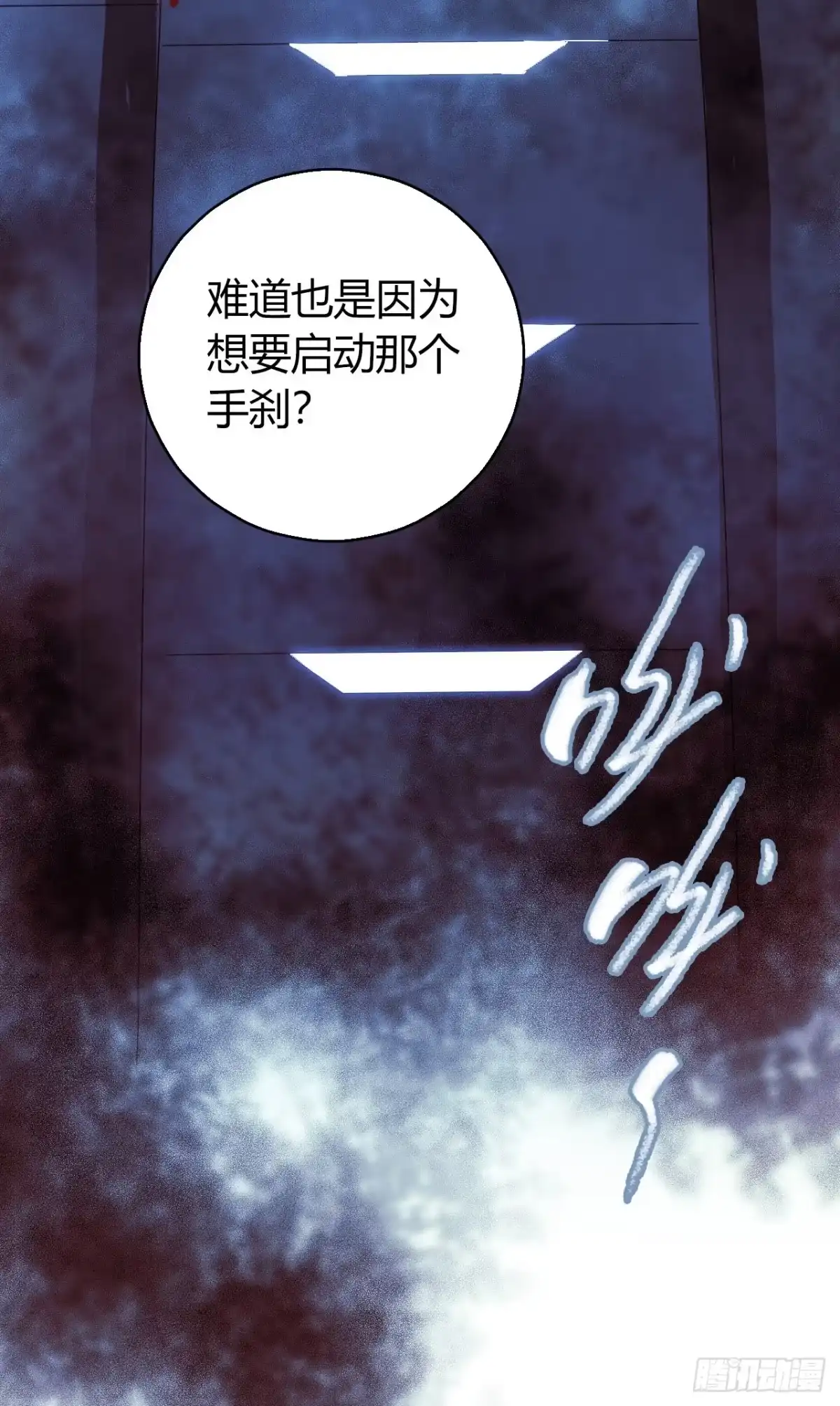 《水星速递》第16章 星空乐园6 第58页