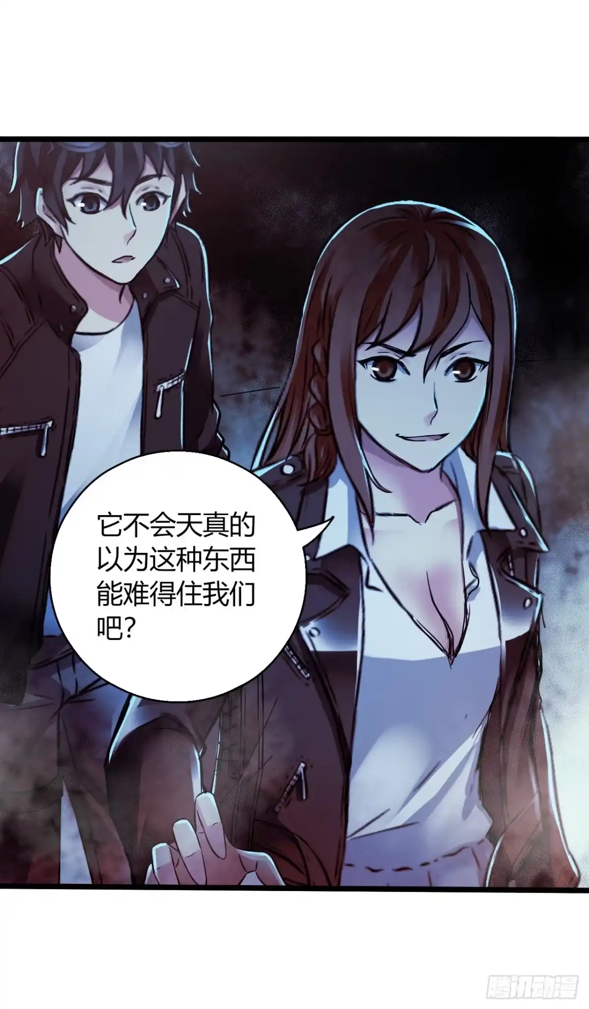 《水星速递》第16章 星空乐园6 第21页