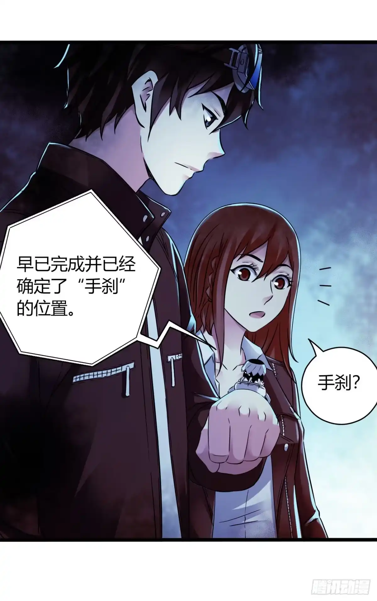 《水星速递》第16章 星空乐园6 第38页