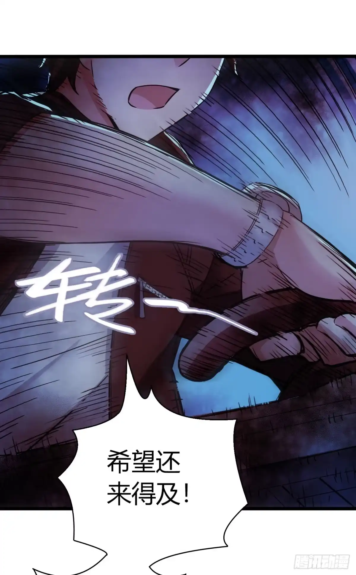 《水星速递》第16章 星空乐园7 第46页