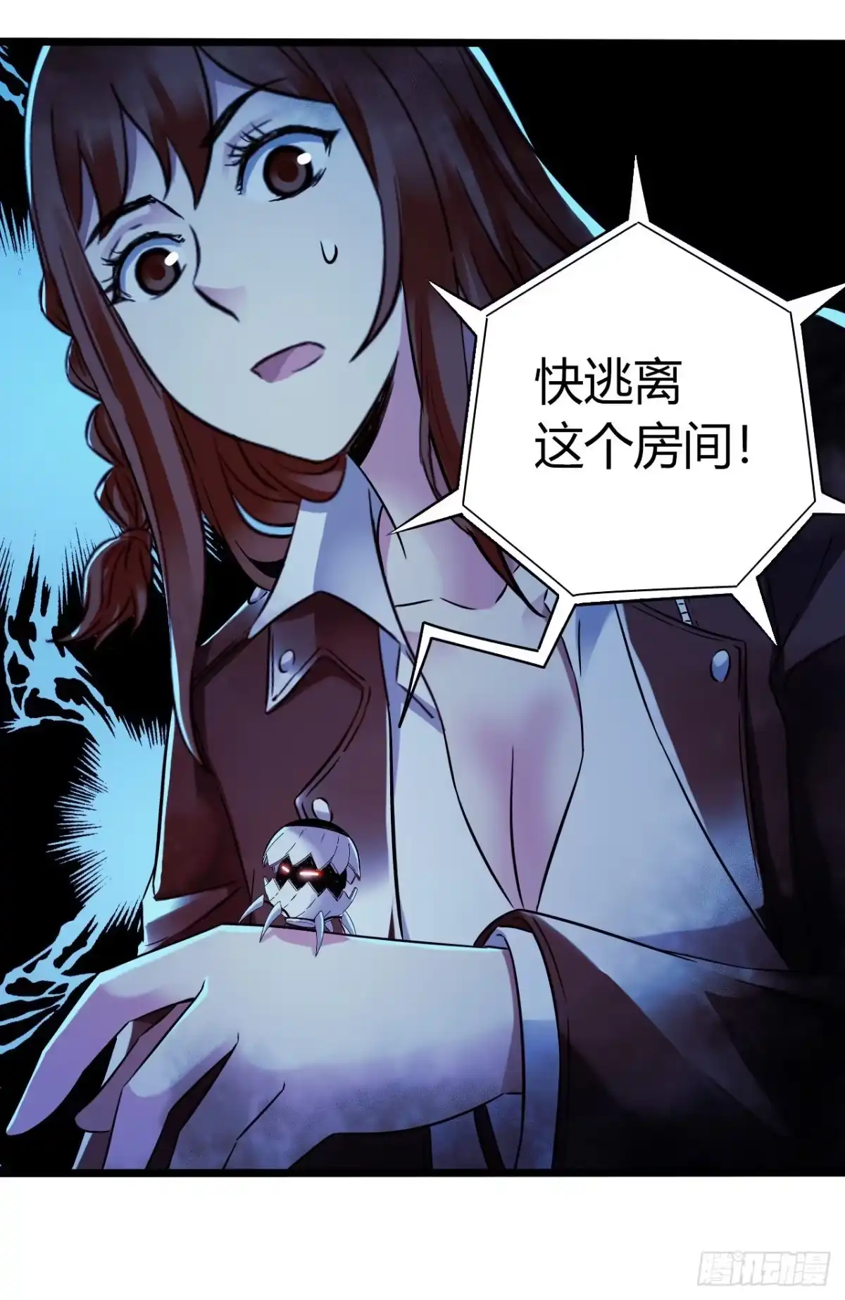 《水星速递》第16章 星空乐园7 第5页