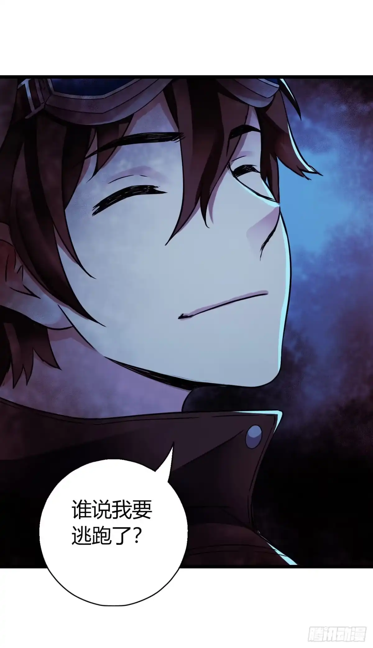 《水星速递》第16章 星空乐园7 第64页