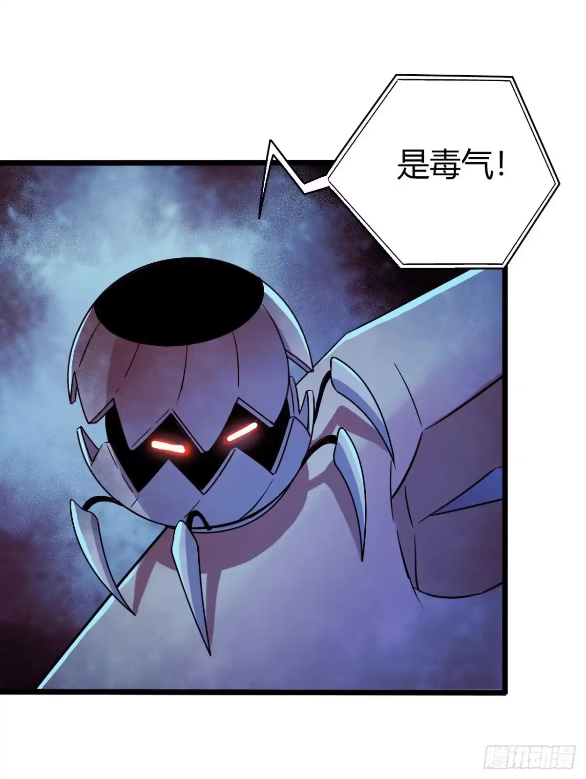 《水星速递》第16章 星空乐园7 第11页